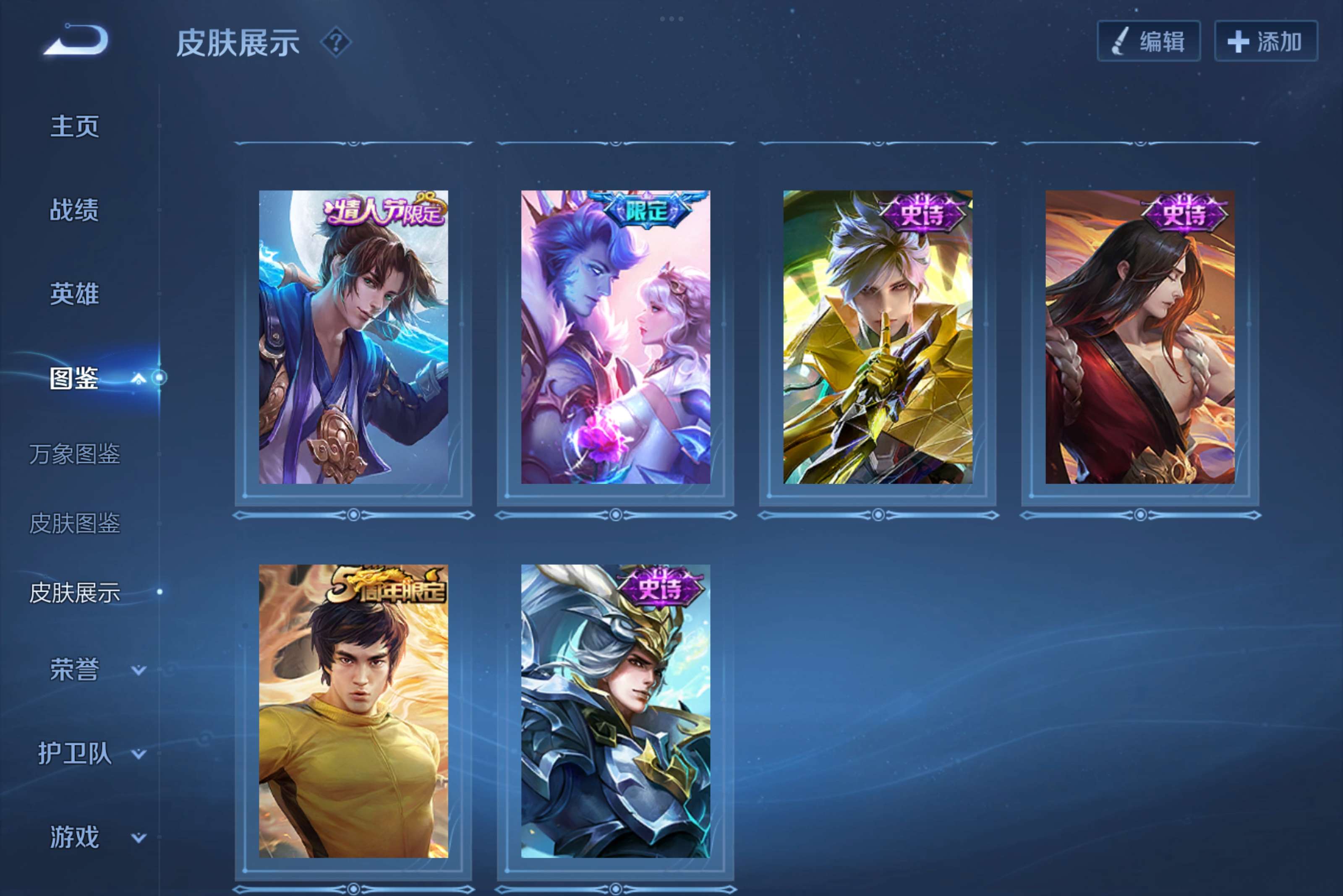 WZCMW3228122王者荣耀账号详情图6 WZCMW3228122王者荣耀账号详情图6