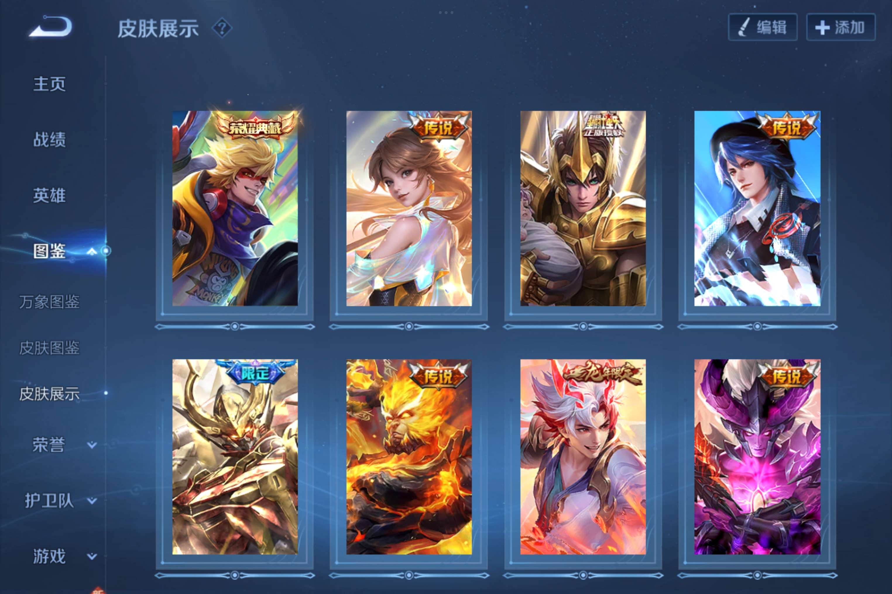 WZCMW3228143王者荣耀账号详情图6