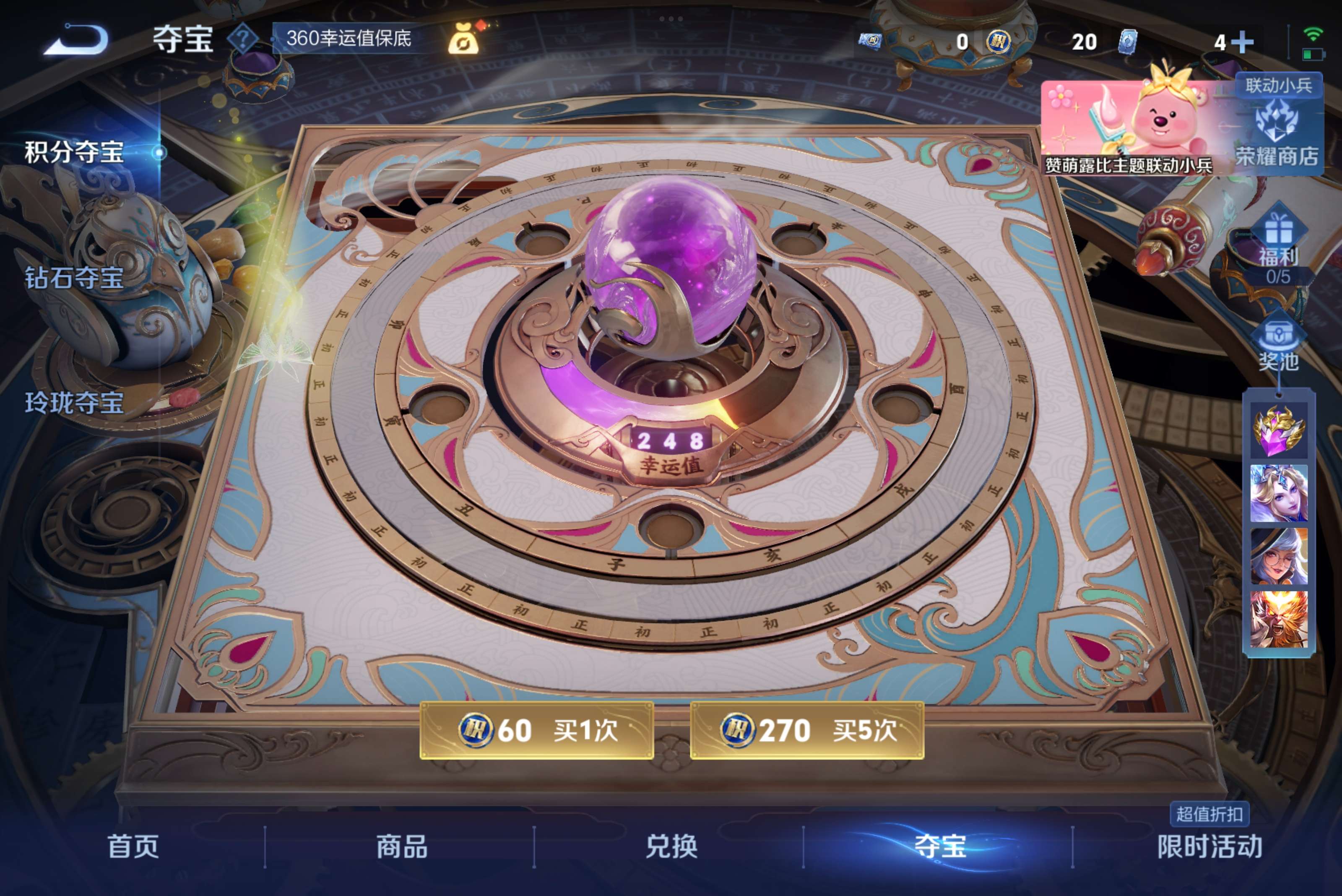 WZCMW3240115王者荣耀账号详情图7