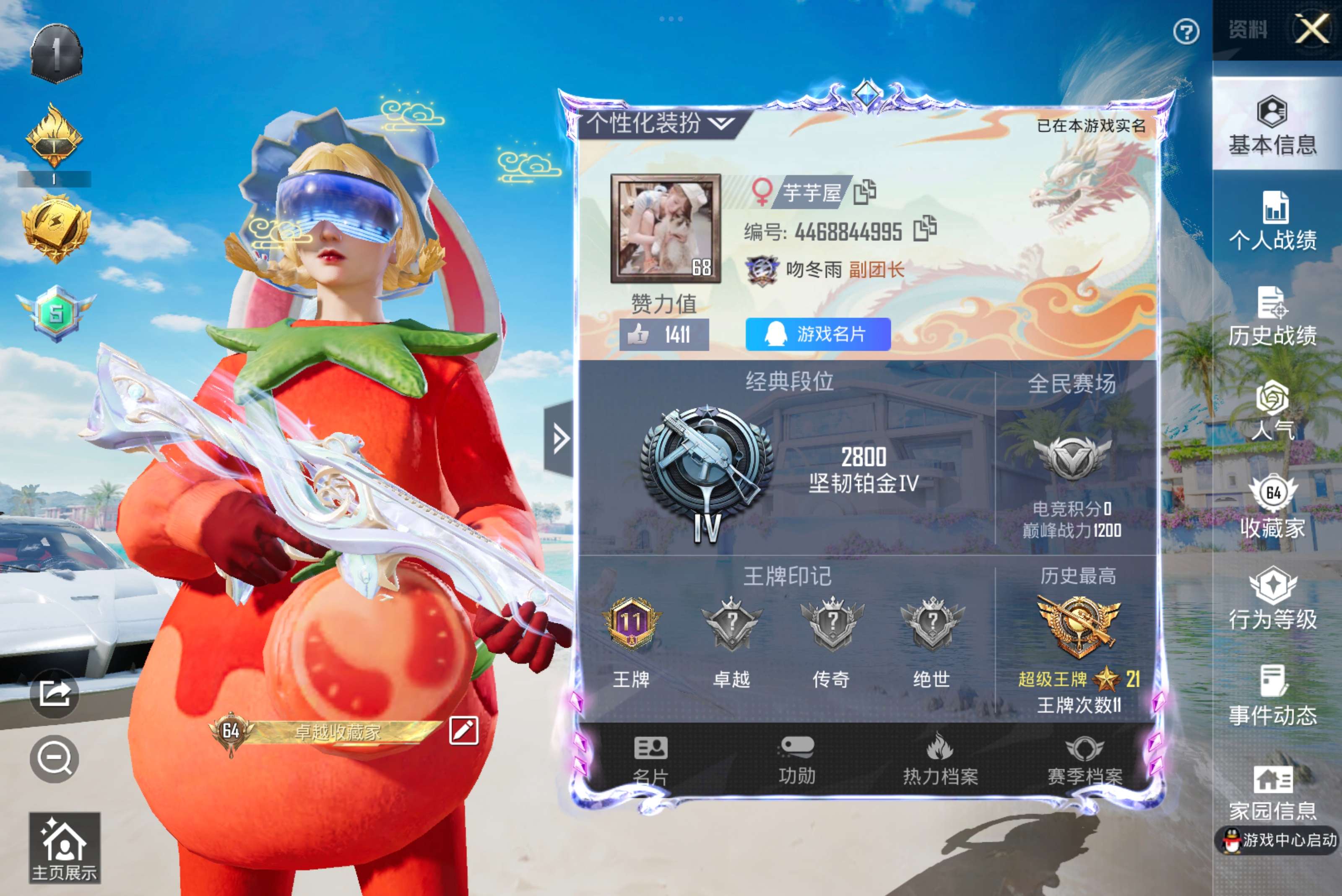 HPCMW3308062和平精英账号详情图2