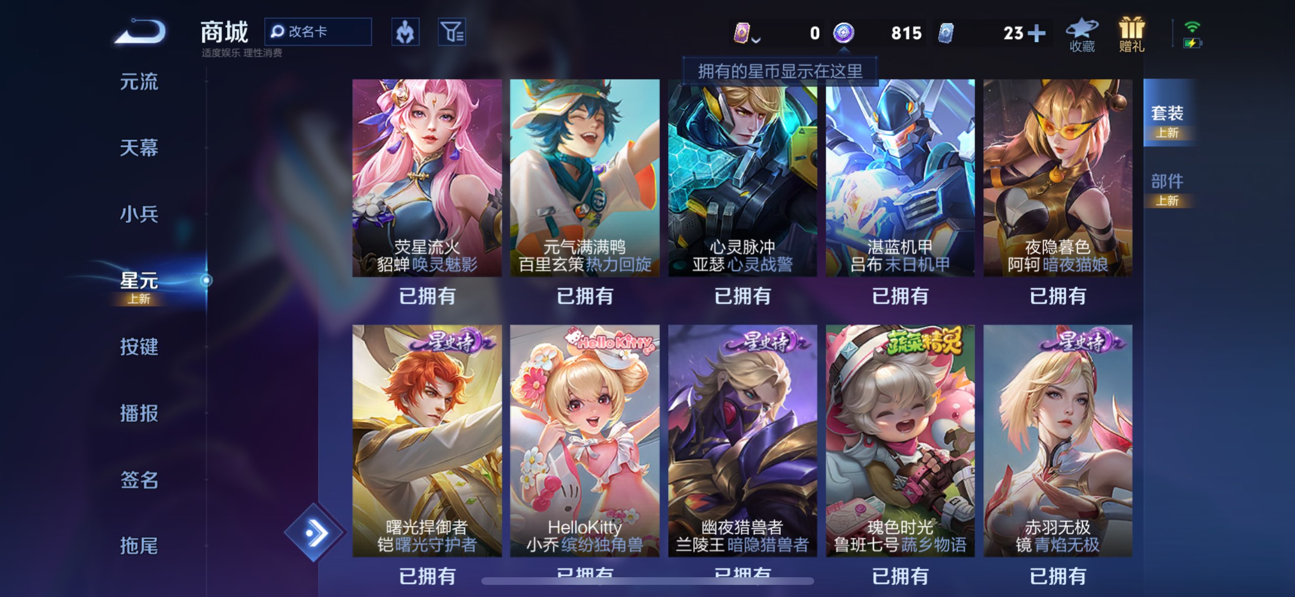 WZCMW3238819王者荣耀账号详情图10