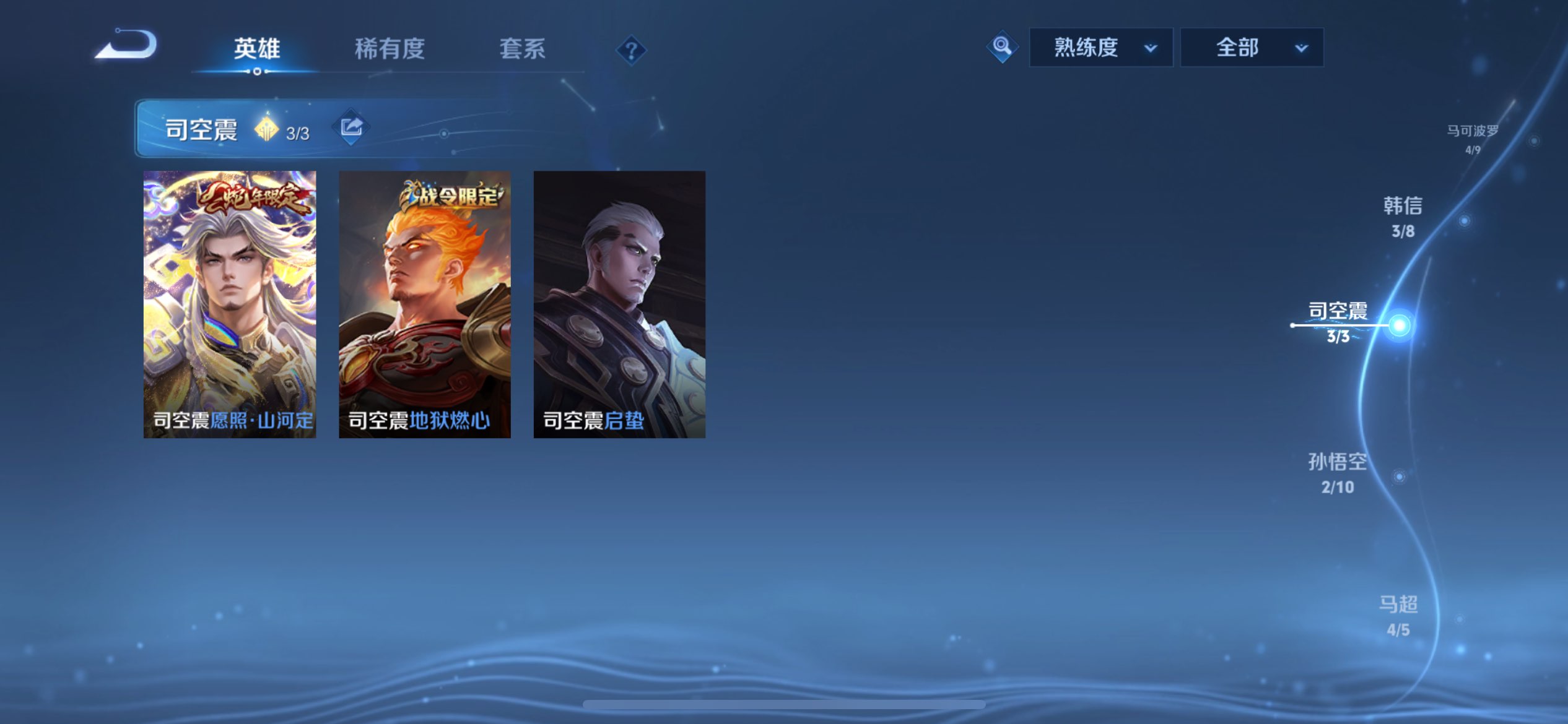 WZCMW3236749王者荣耀账号详情图7