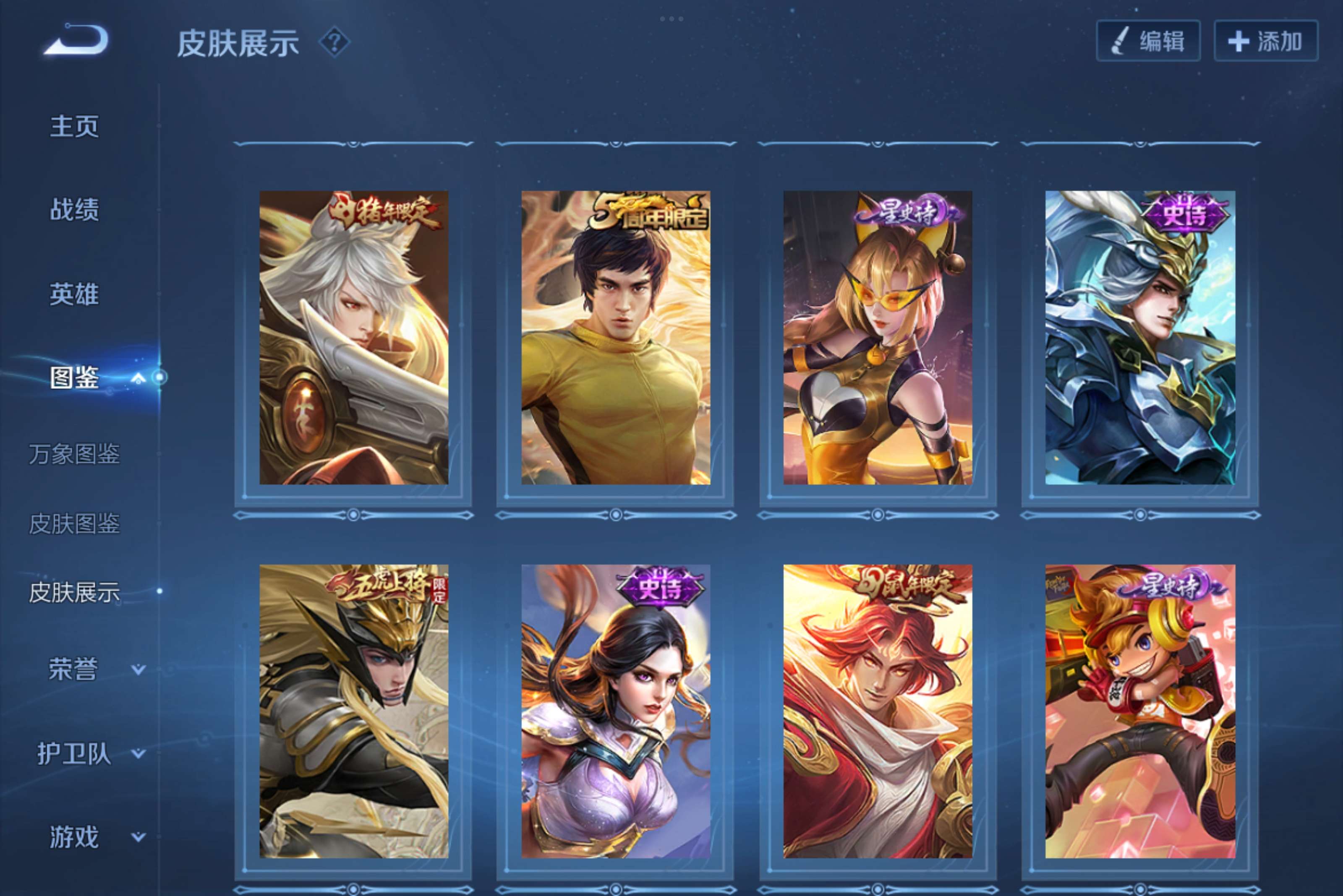 WZCMW3227988王者荣耀账号详情图7
