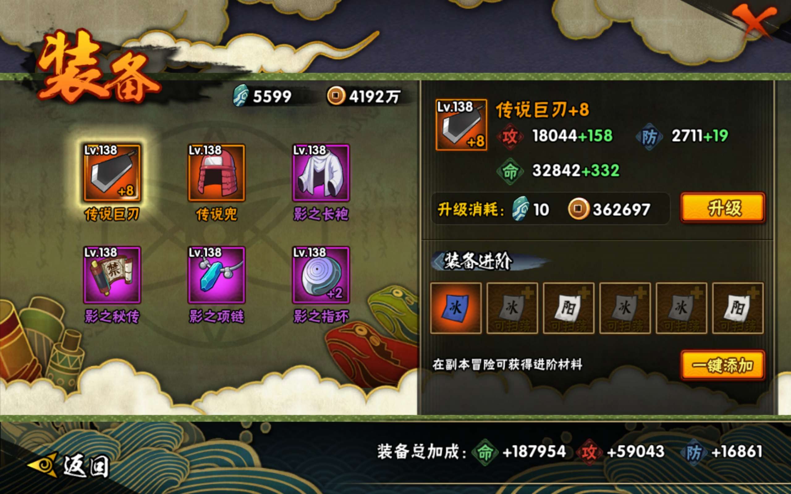 HYCMW318128火影忍者账号详情图10