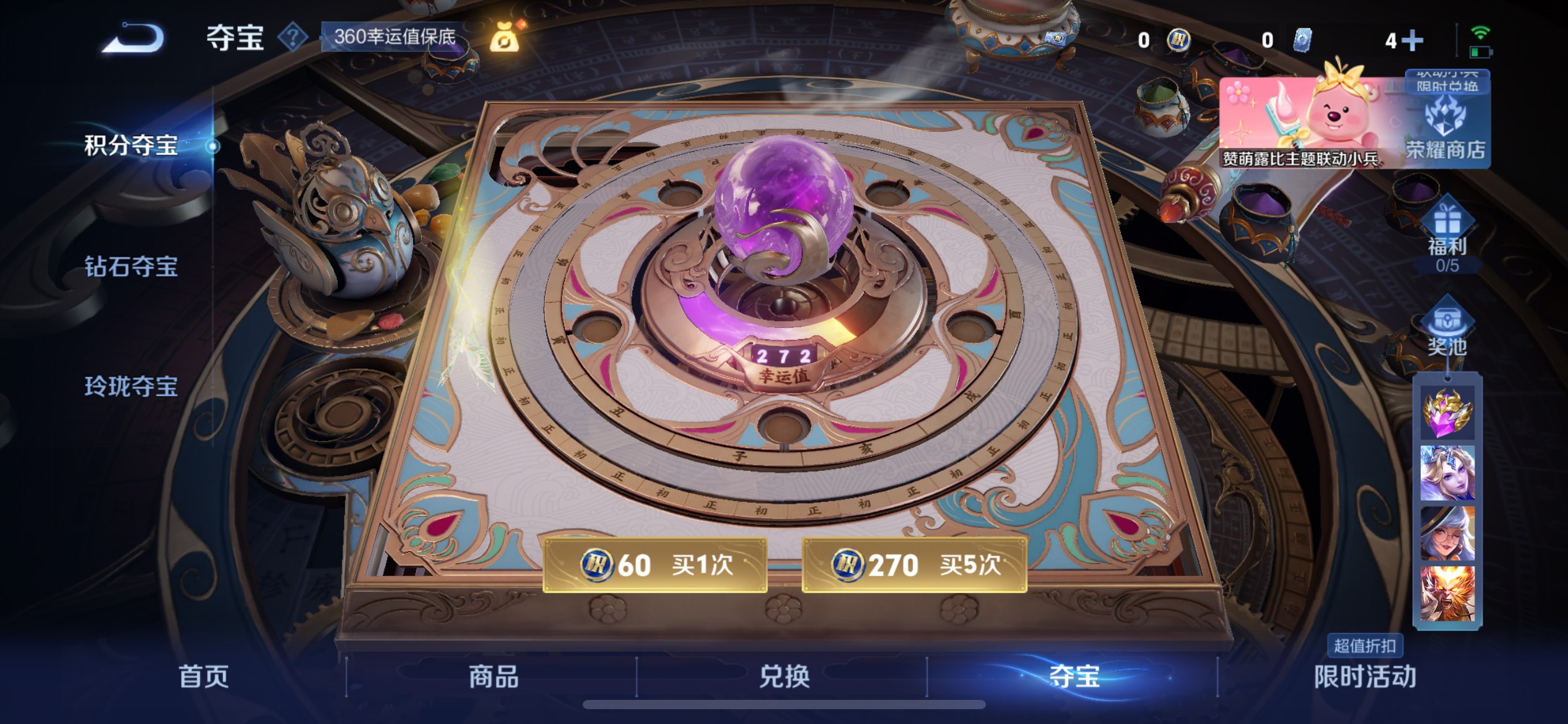 WZCMW3236749王者荣耀账号详情图12
