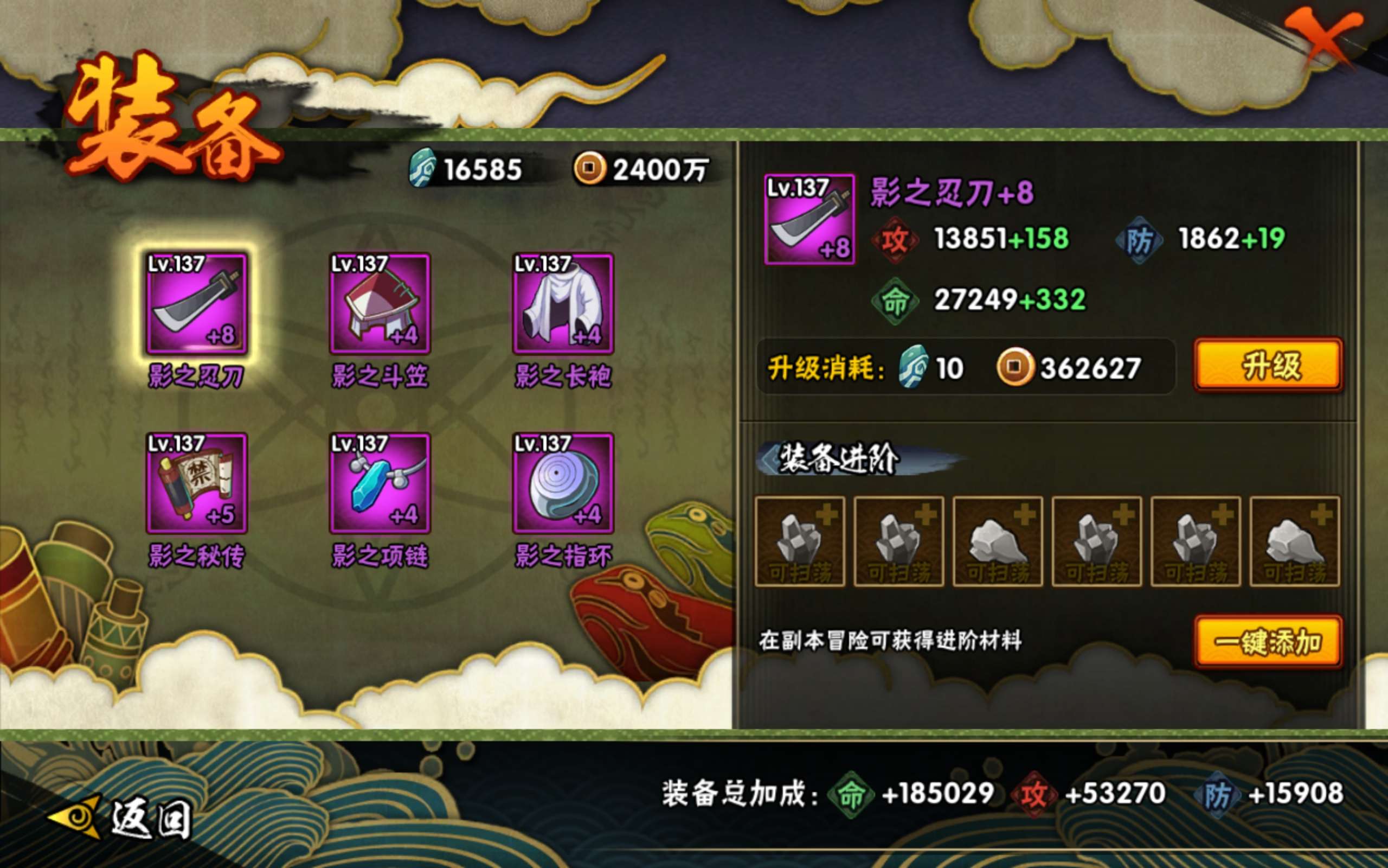 HYCMW318154火影忍者账号详情图10 HYCMW318154火影忍者账号详情图10