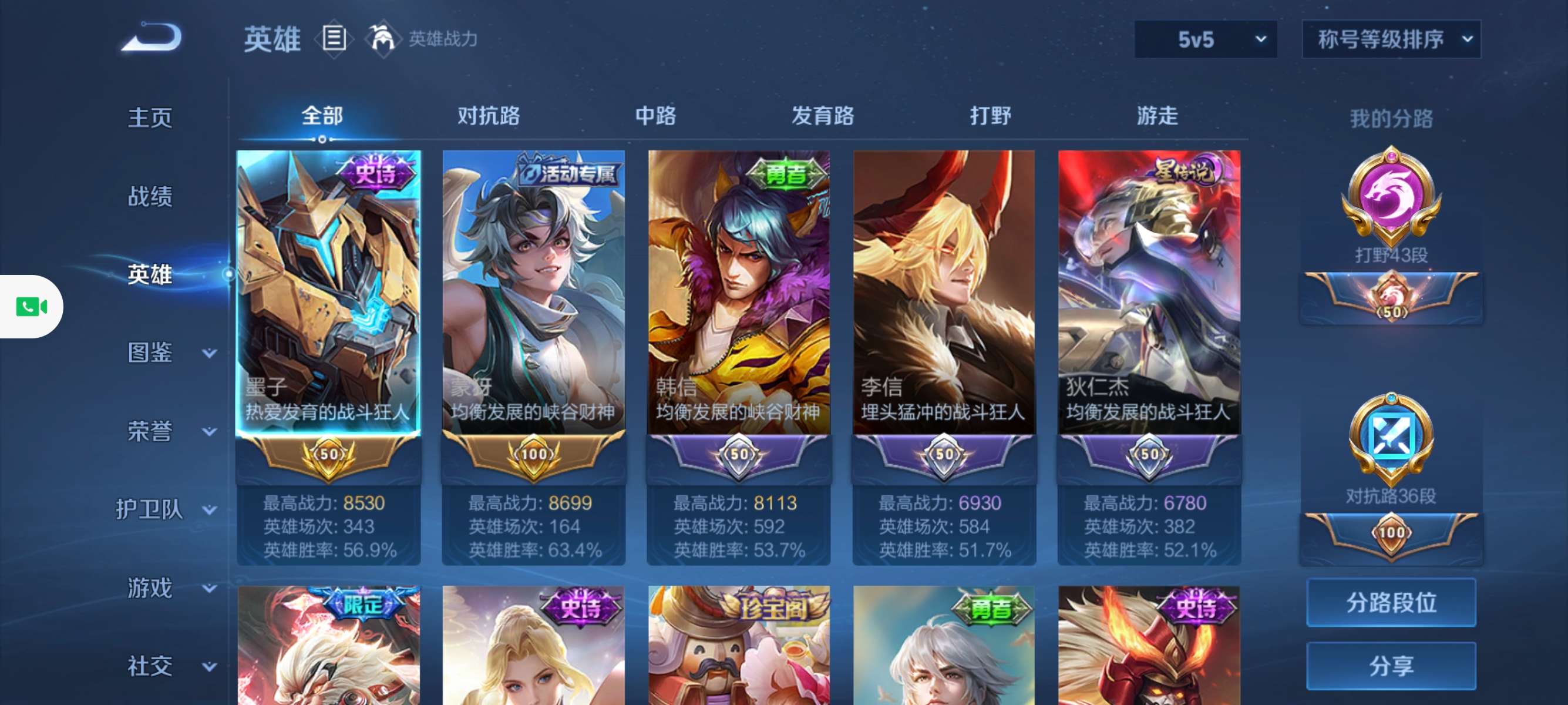 WZCMW3228055王者荣耀账号详情图8