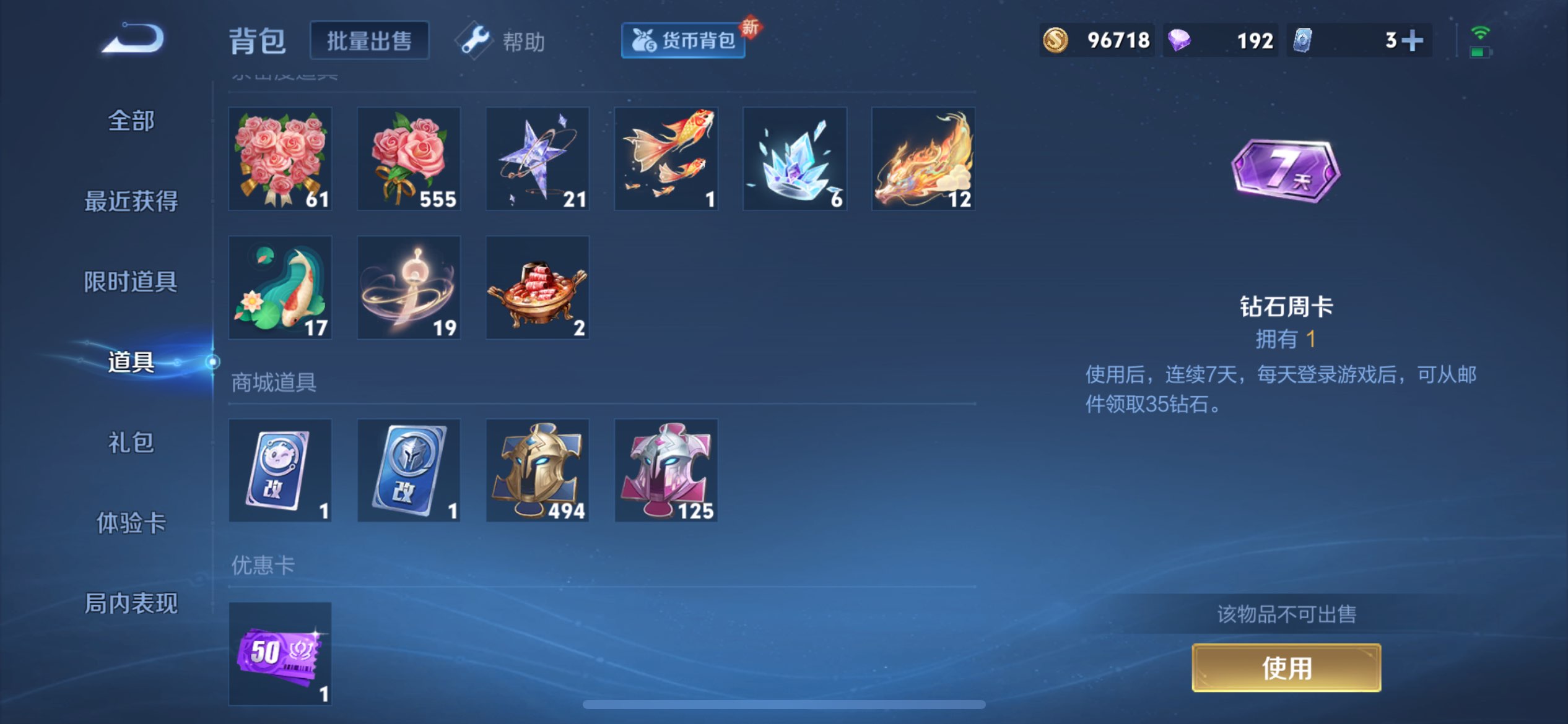 WZCMW3227703王者荣耀账号详情图12 WZCMW3227703王者荣耀账号详情图12