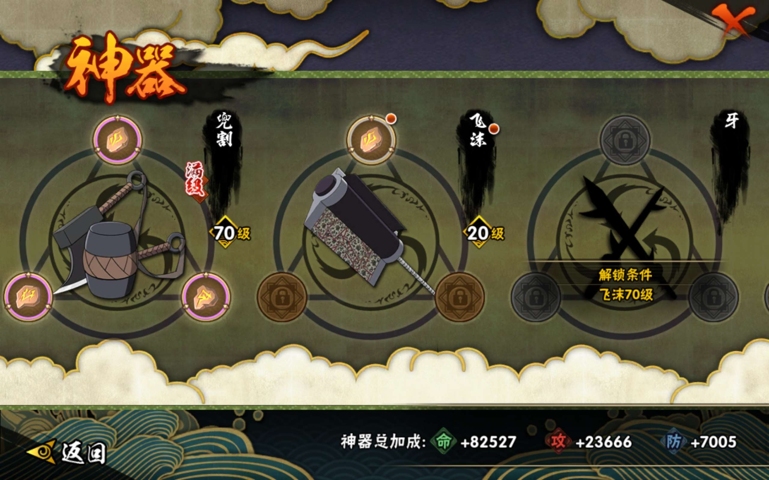 HYCMW318160火影忍者账号详情图13 HYCMW318160火影忍者账号详情图13