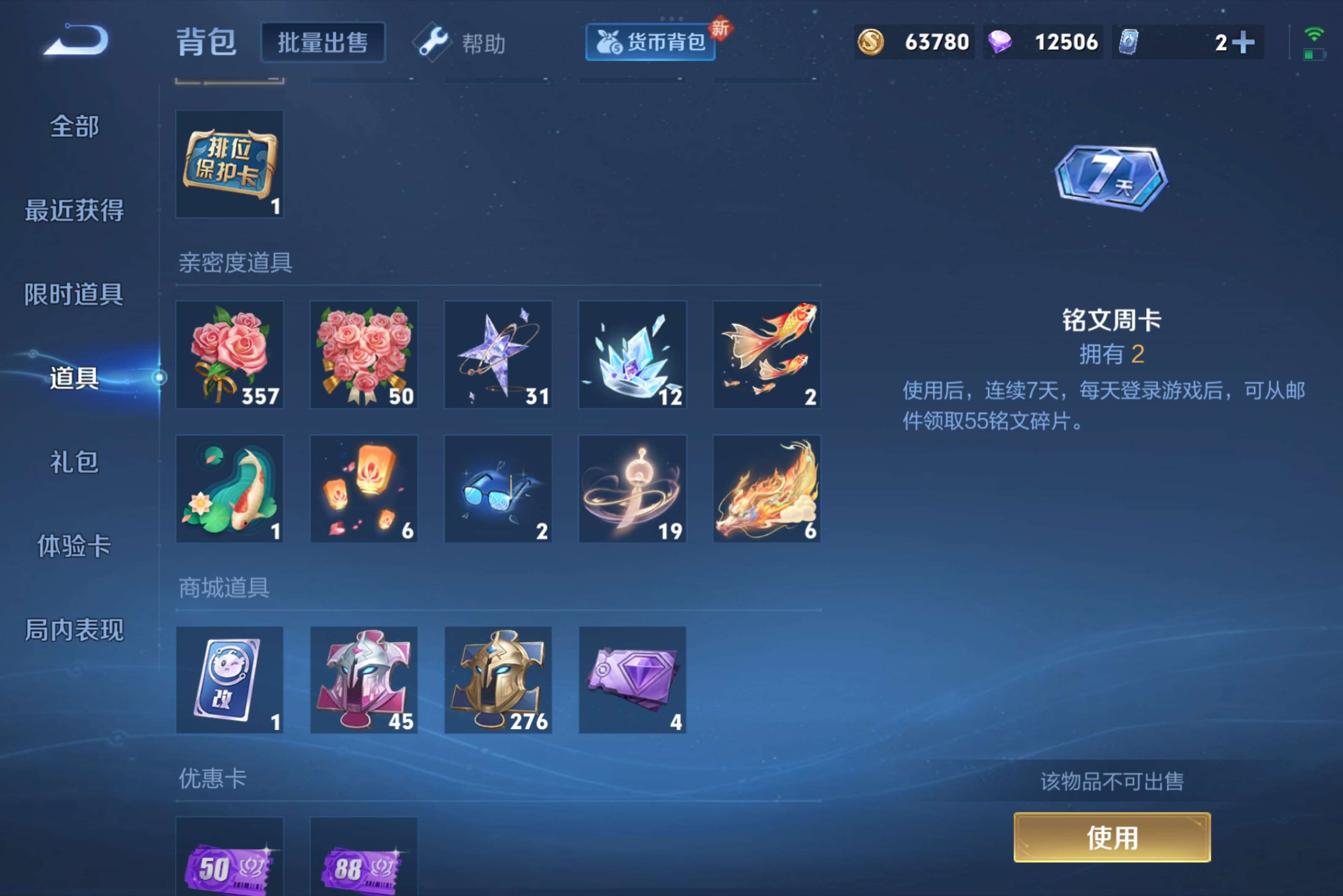 WZCMW3239516王者荣耀账号详情图6