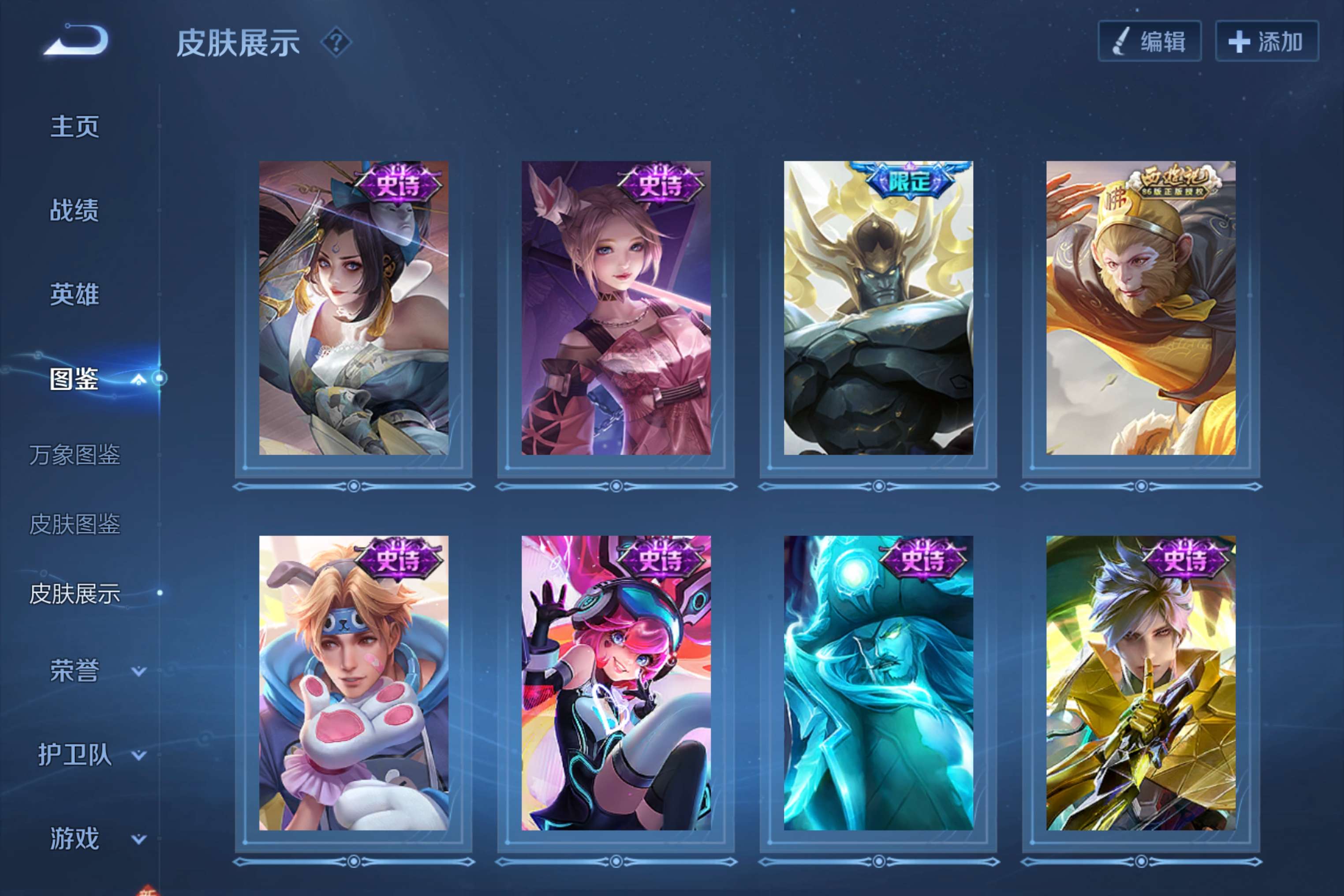 WZCMW3228134王者荣耀账号详情图4