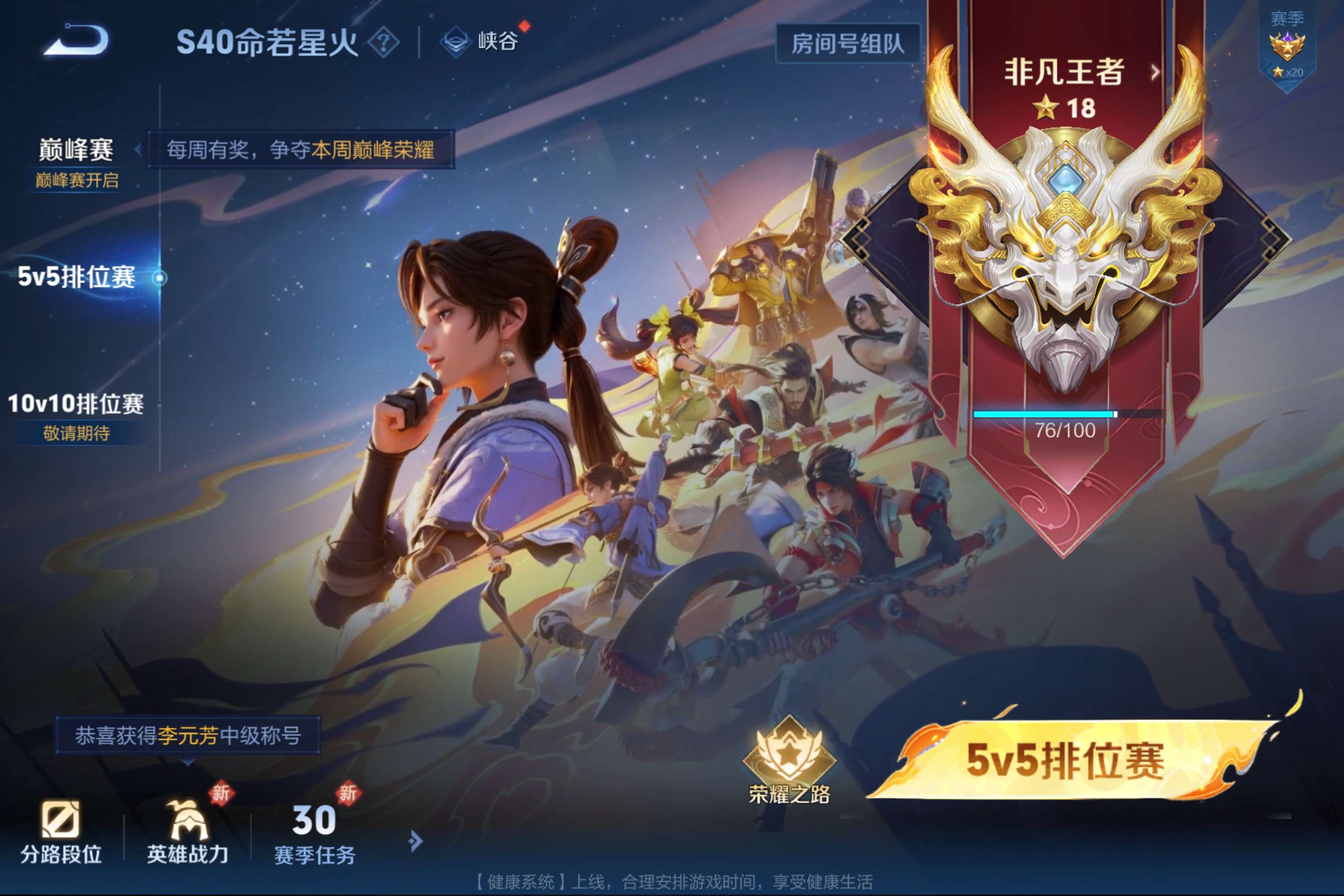 WZCMW3228088王者荣耀账号详情图8