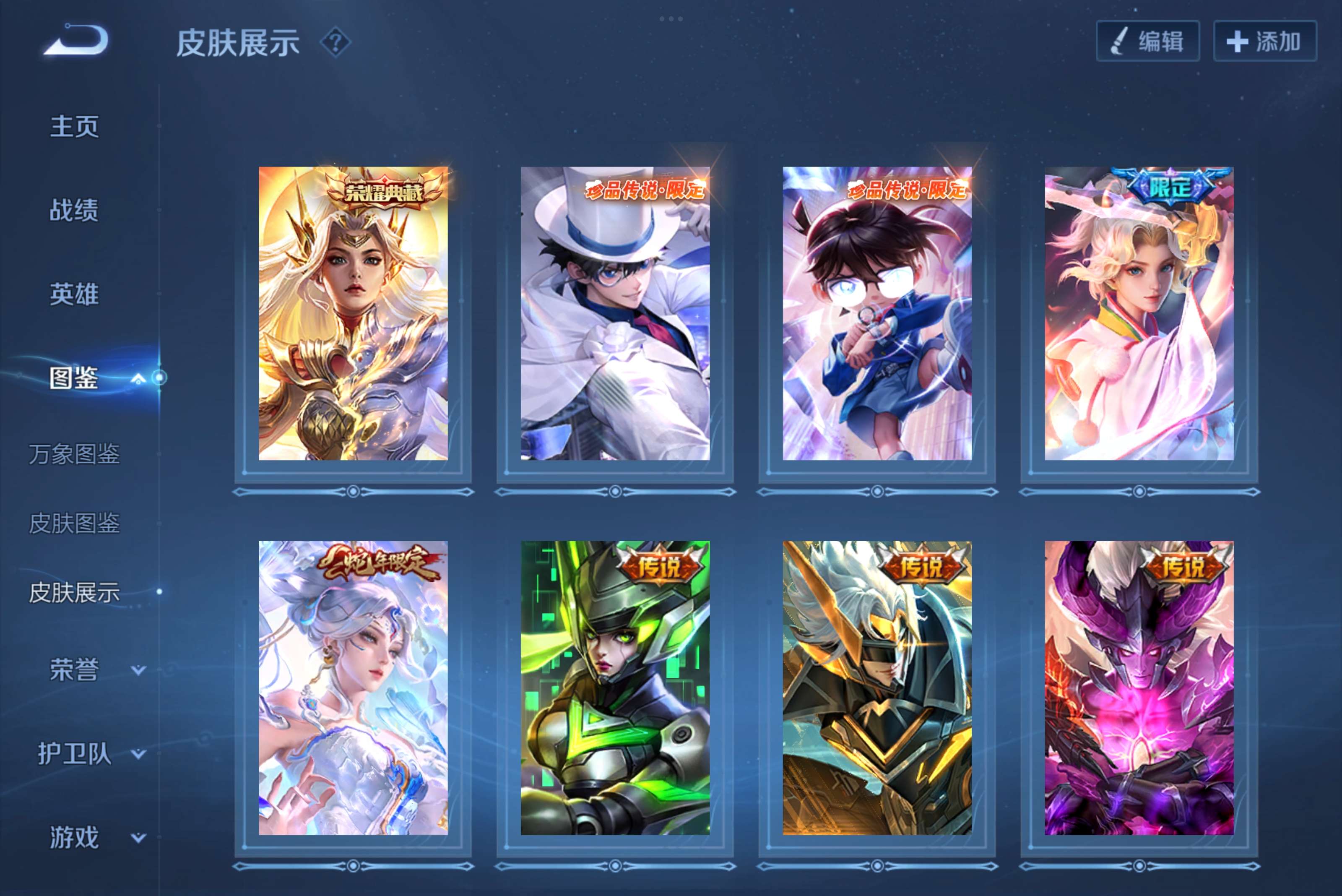 WZCMW3227705王者荣耀账号详情图5