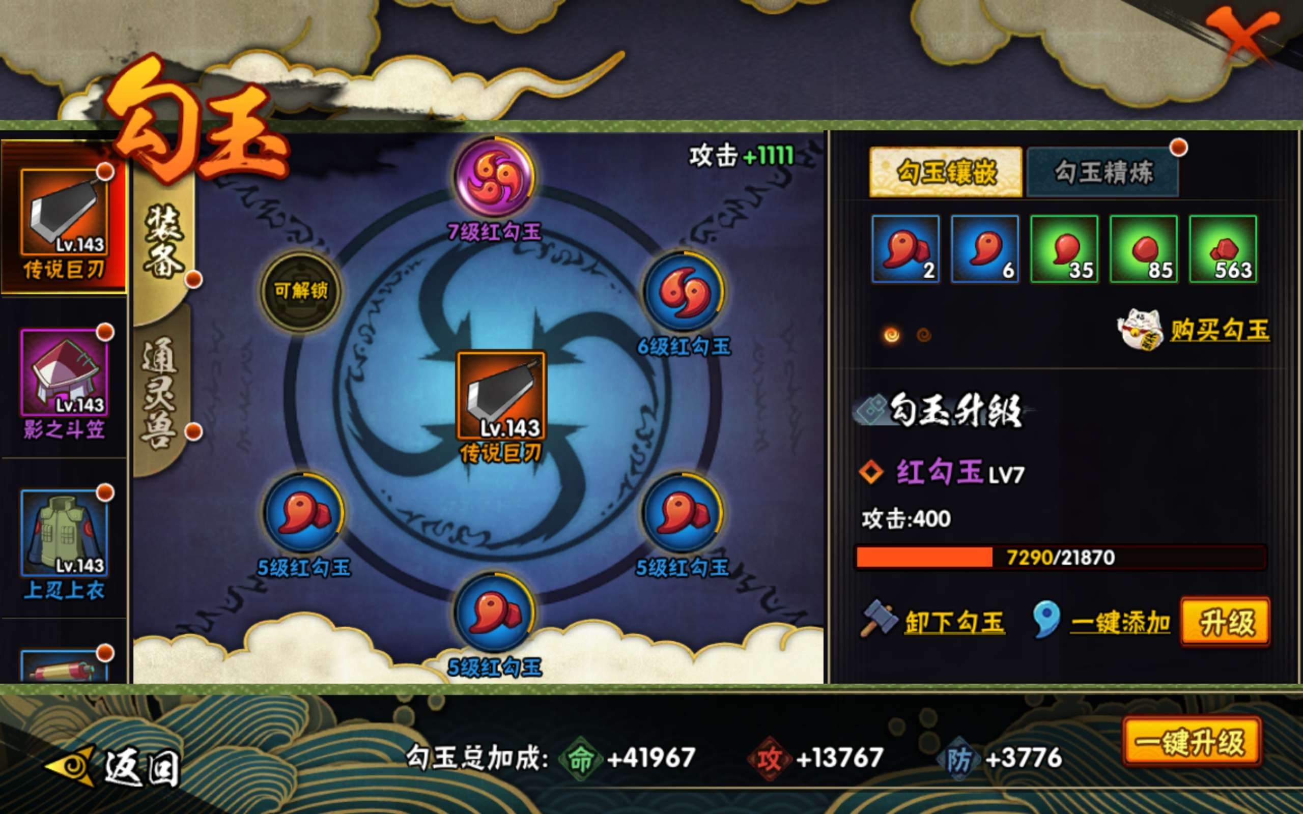 HYCMW318097火影忍者账号详情图15 HYCMW318097火影忍者账号详情图15