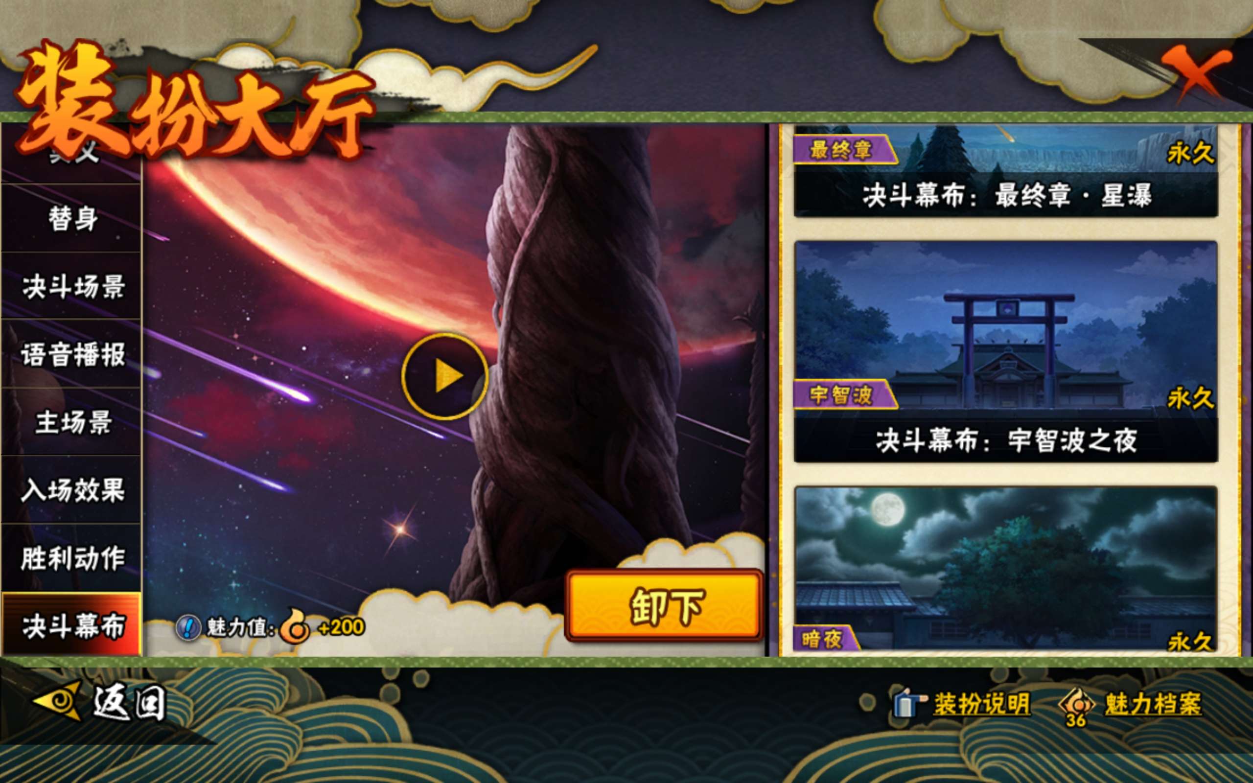 HYCMW318129火影忍者账号详情图9
