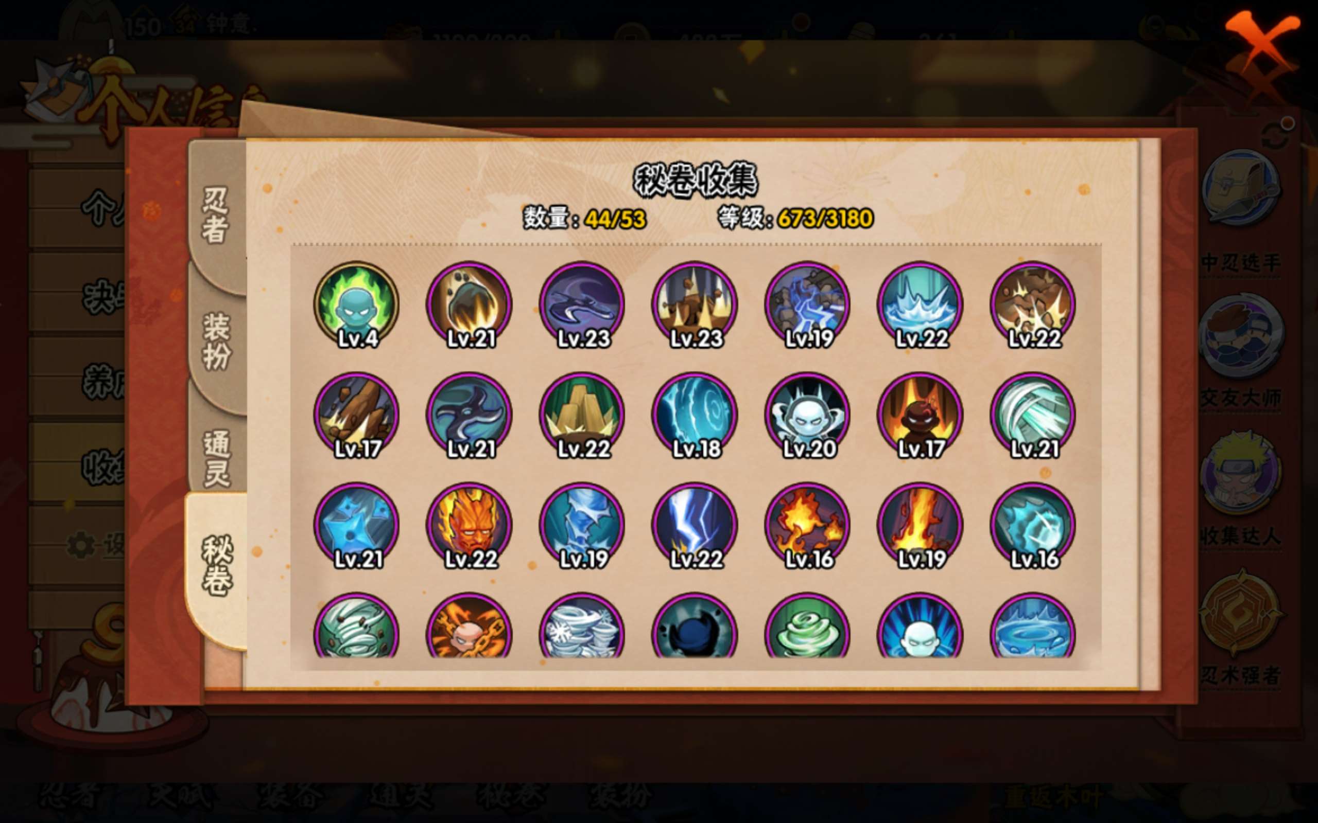 HYCMW318107火影忍者账号详情图11