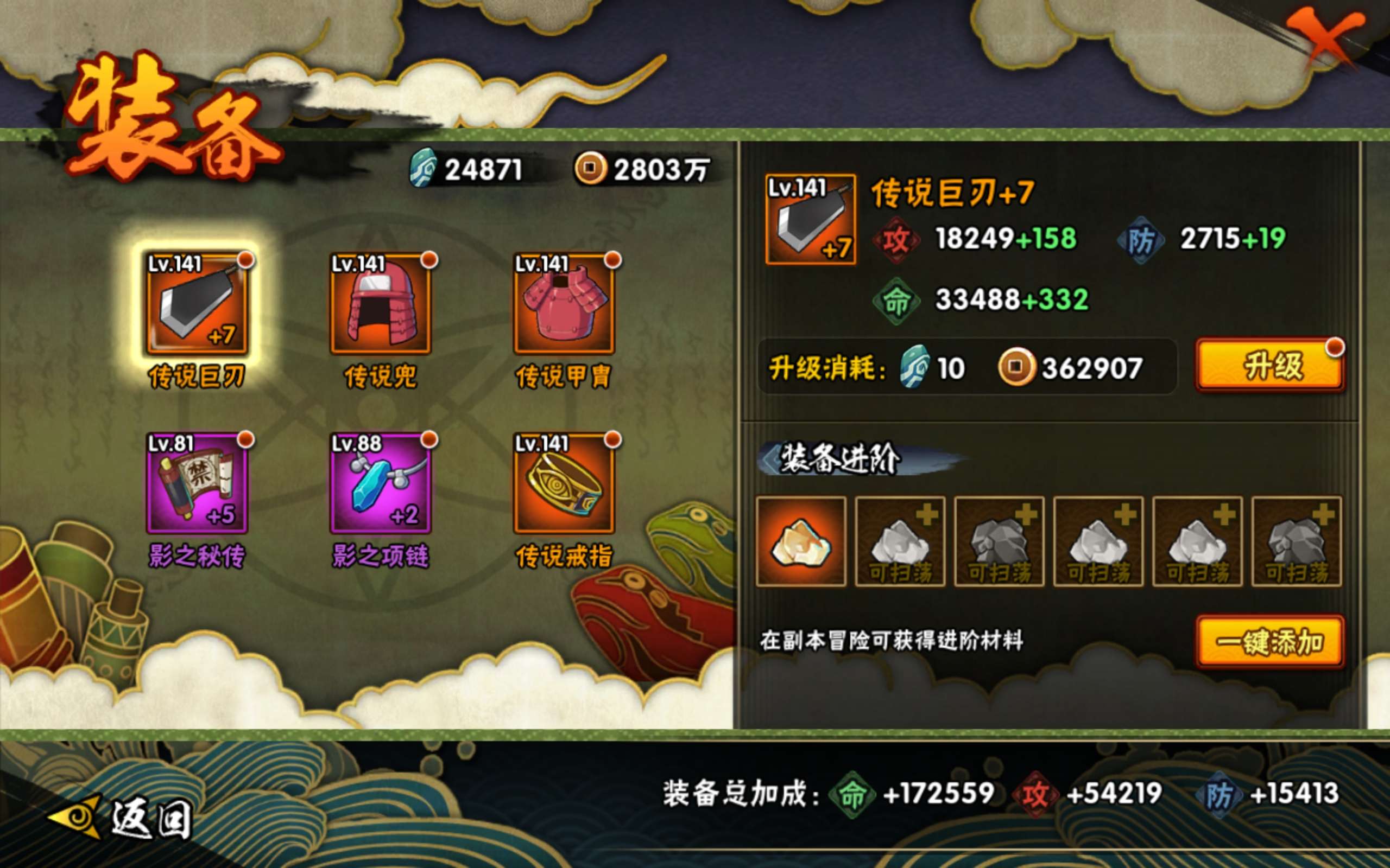 HYCMW318103火影忍者账号详情图12