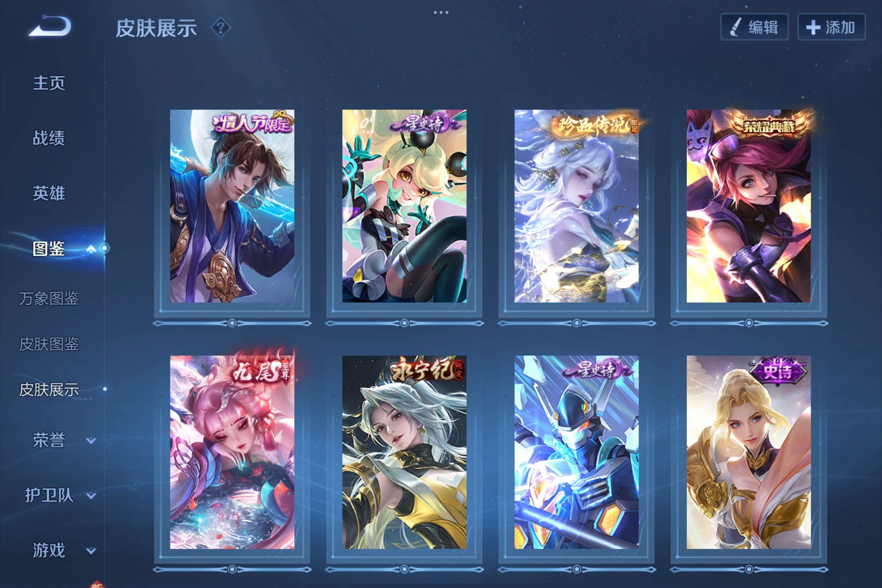 WZCMW3228090王者荣耀账号详情图3