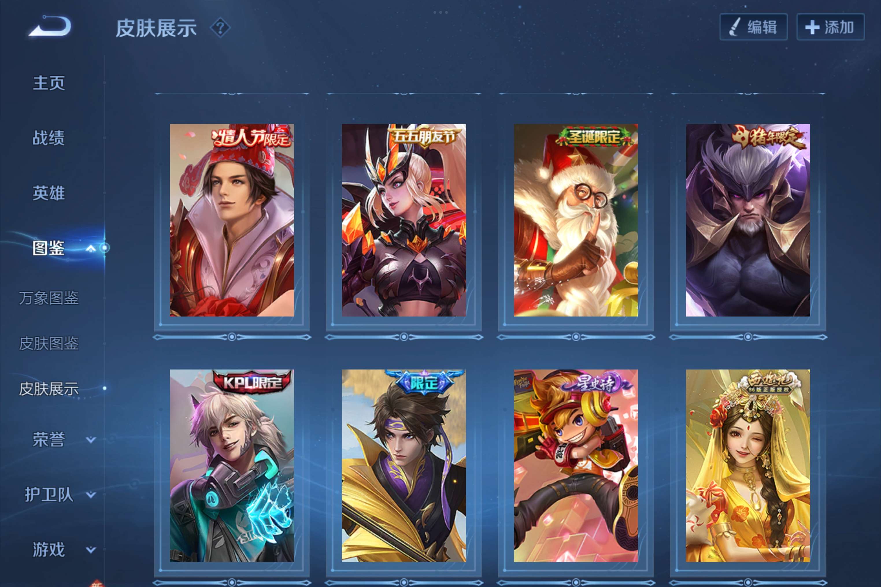 WZCMW3228142王者荣耀账号详情图7