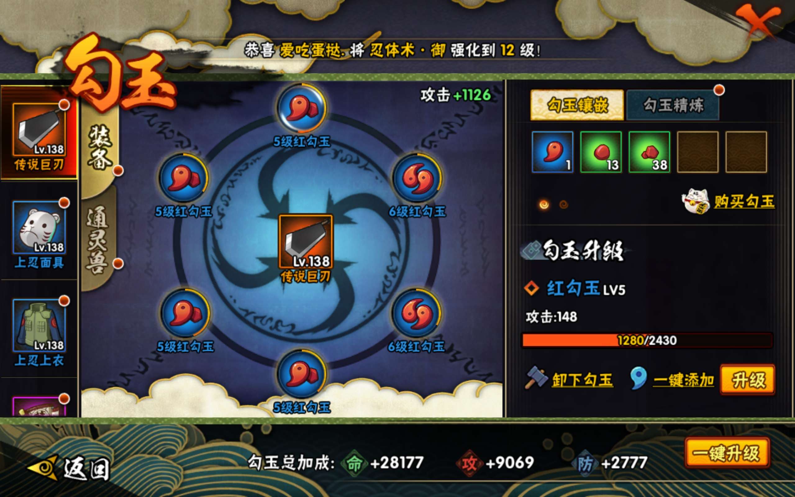 HYCMW318125火影忍者账号详情图12