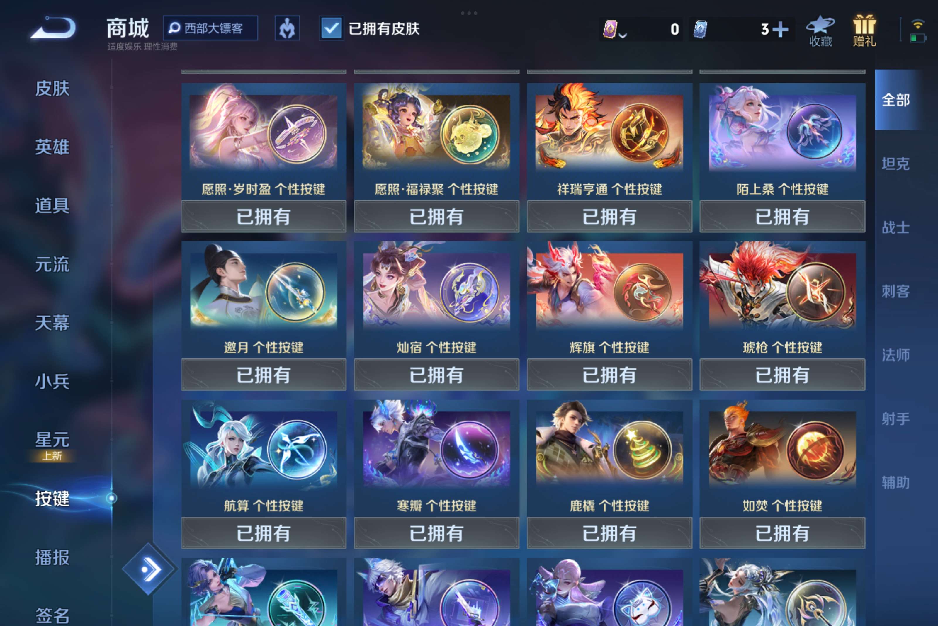 WZCMW3228014王者荣耀账号详情图10 WZCMW3228014王者荣耀账号详情图10