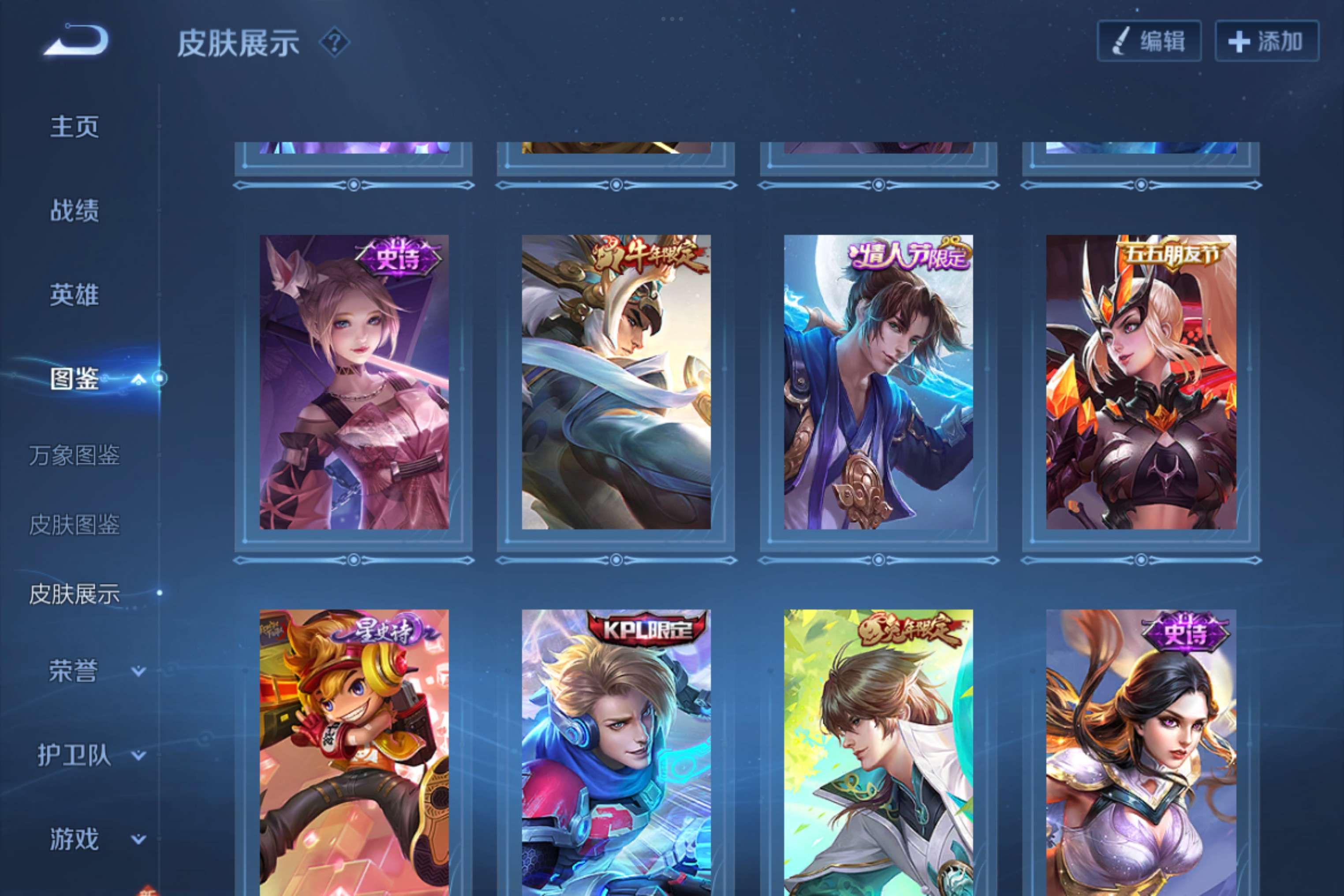 WZCMW3228143王者荣耀账号详情图9