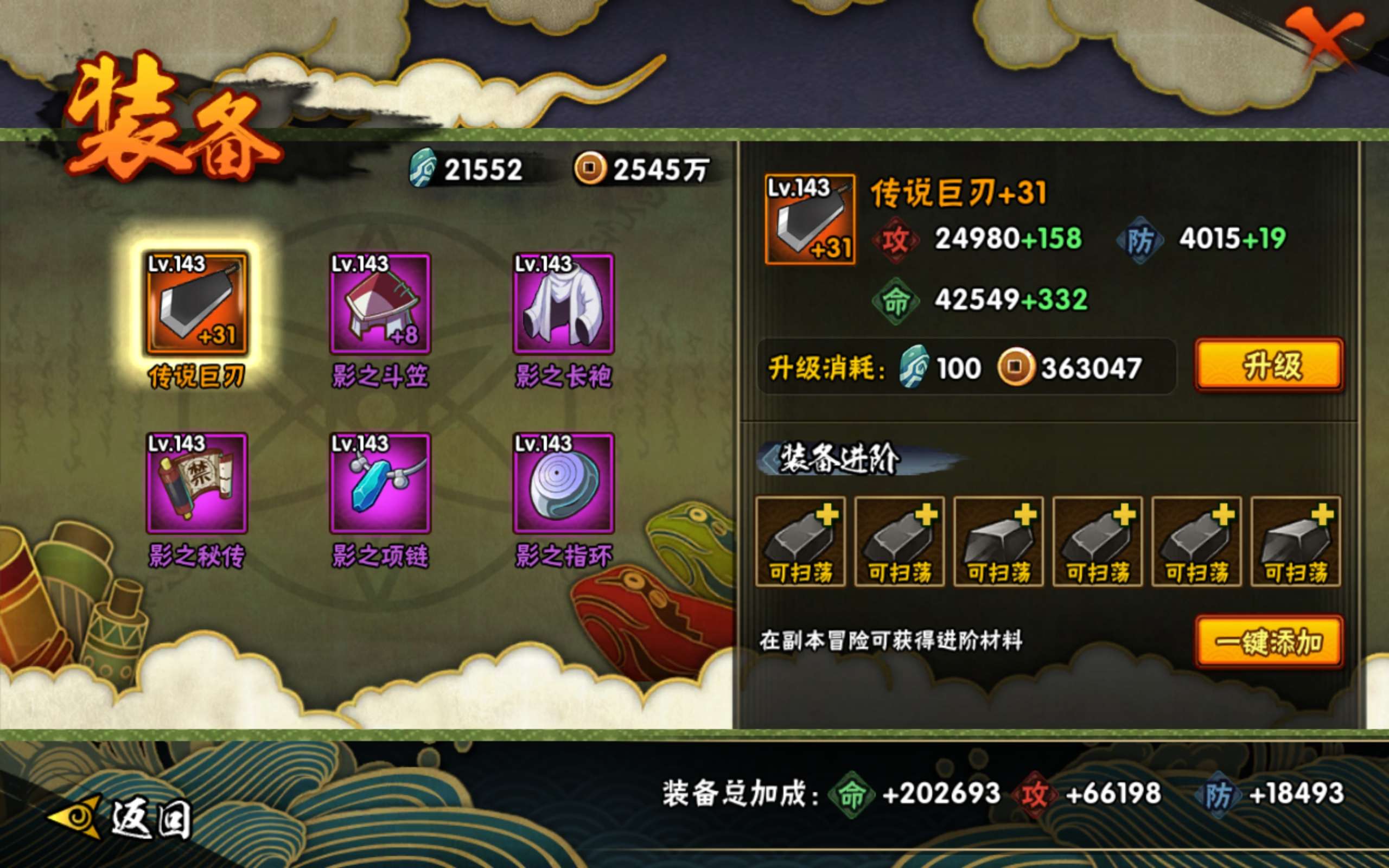 HYCMW318346火影忍者账号详情图13