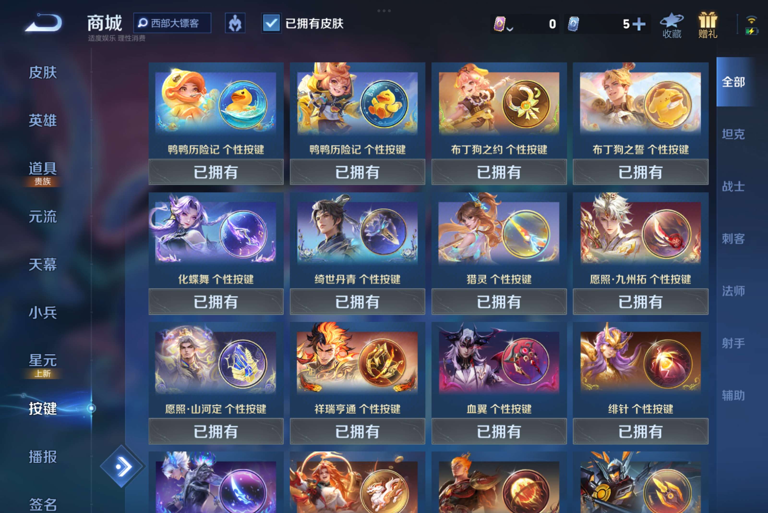 WZCMW3228102王者荣耀账号详情图8 WZCMW3228102王者荣耀账号详情图8