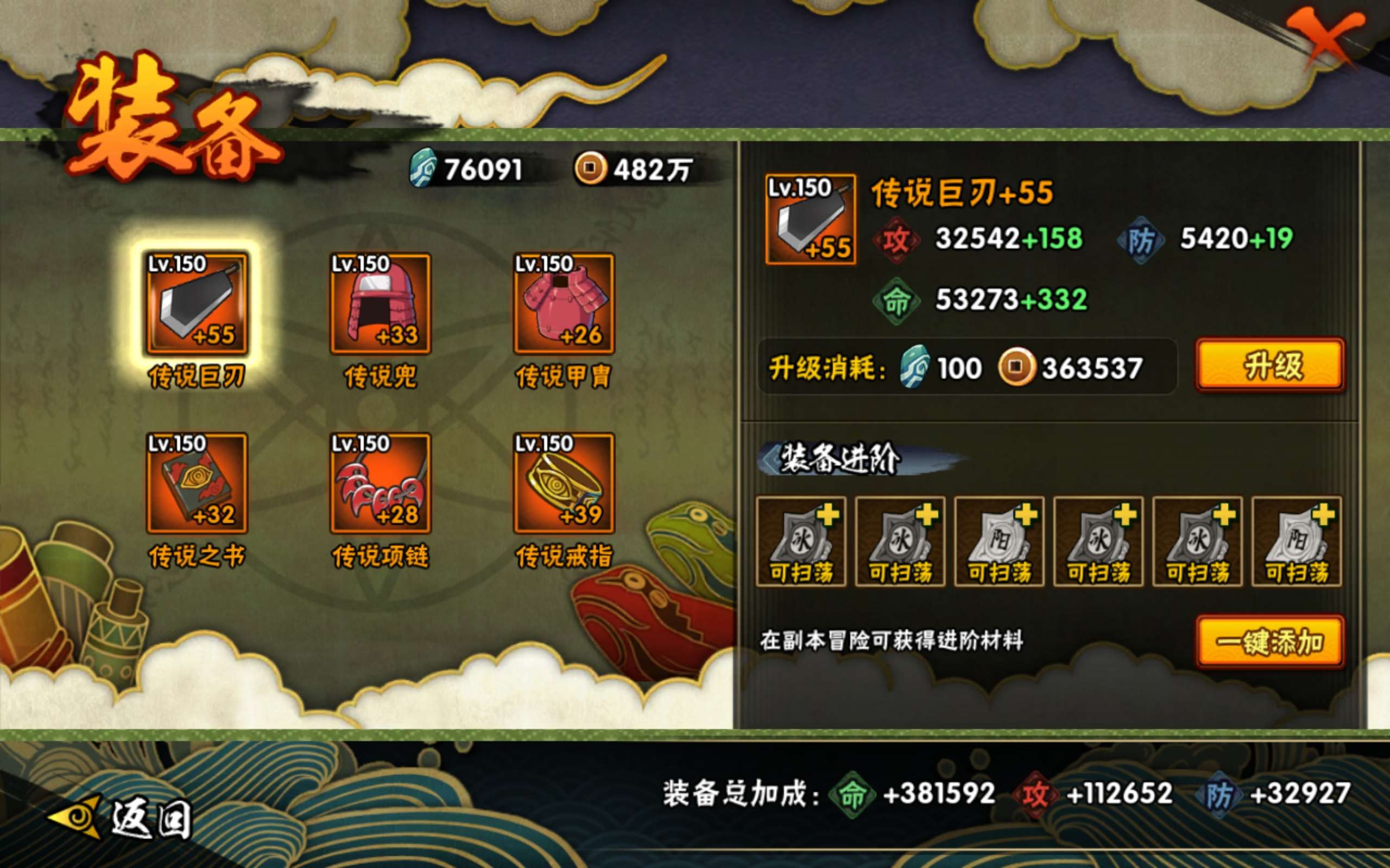 HYCMW318107火影忍者账号详情图12