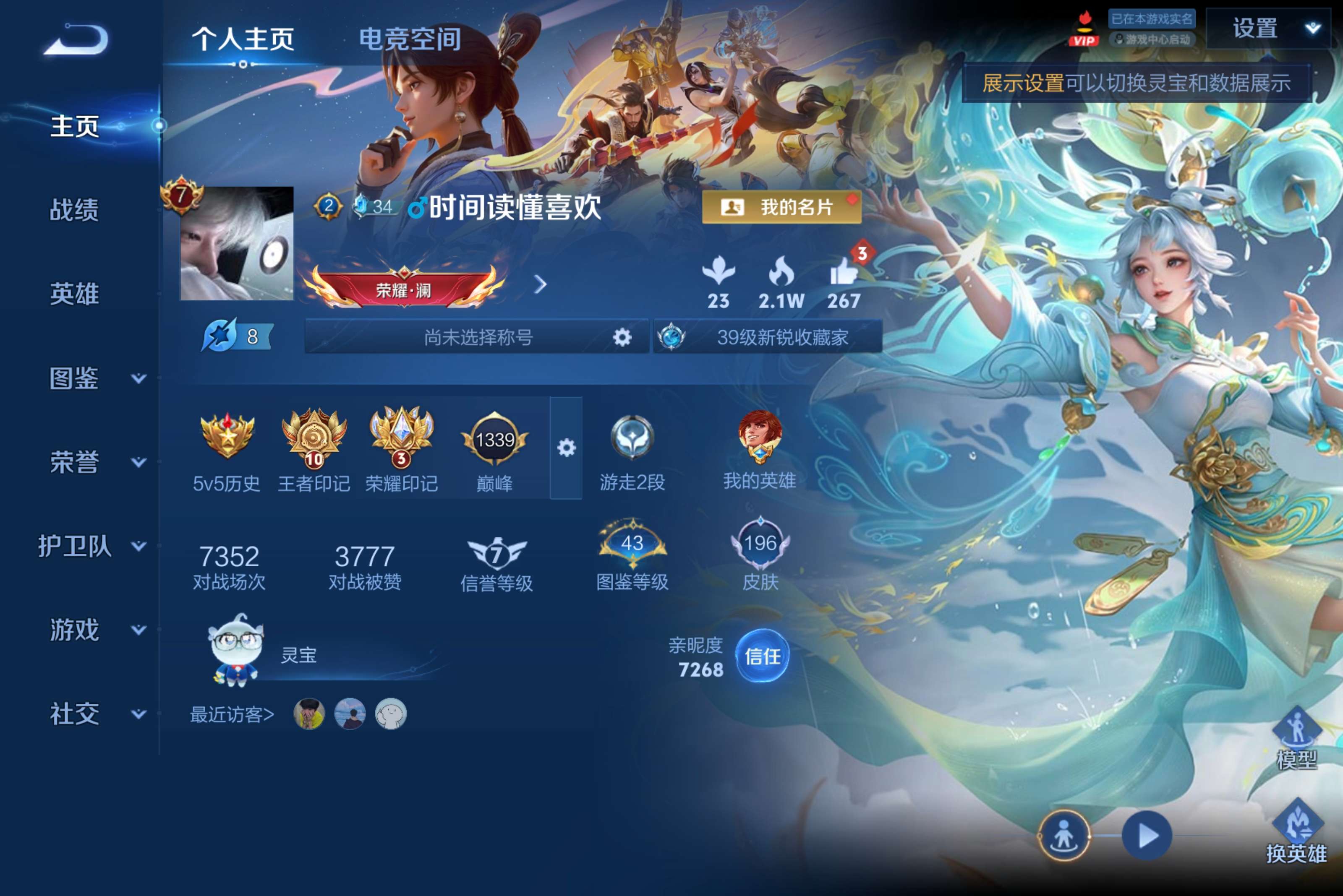 WZCMW3240115王者荣耀账号详情图2
