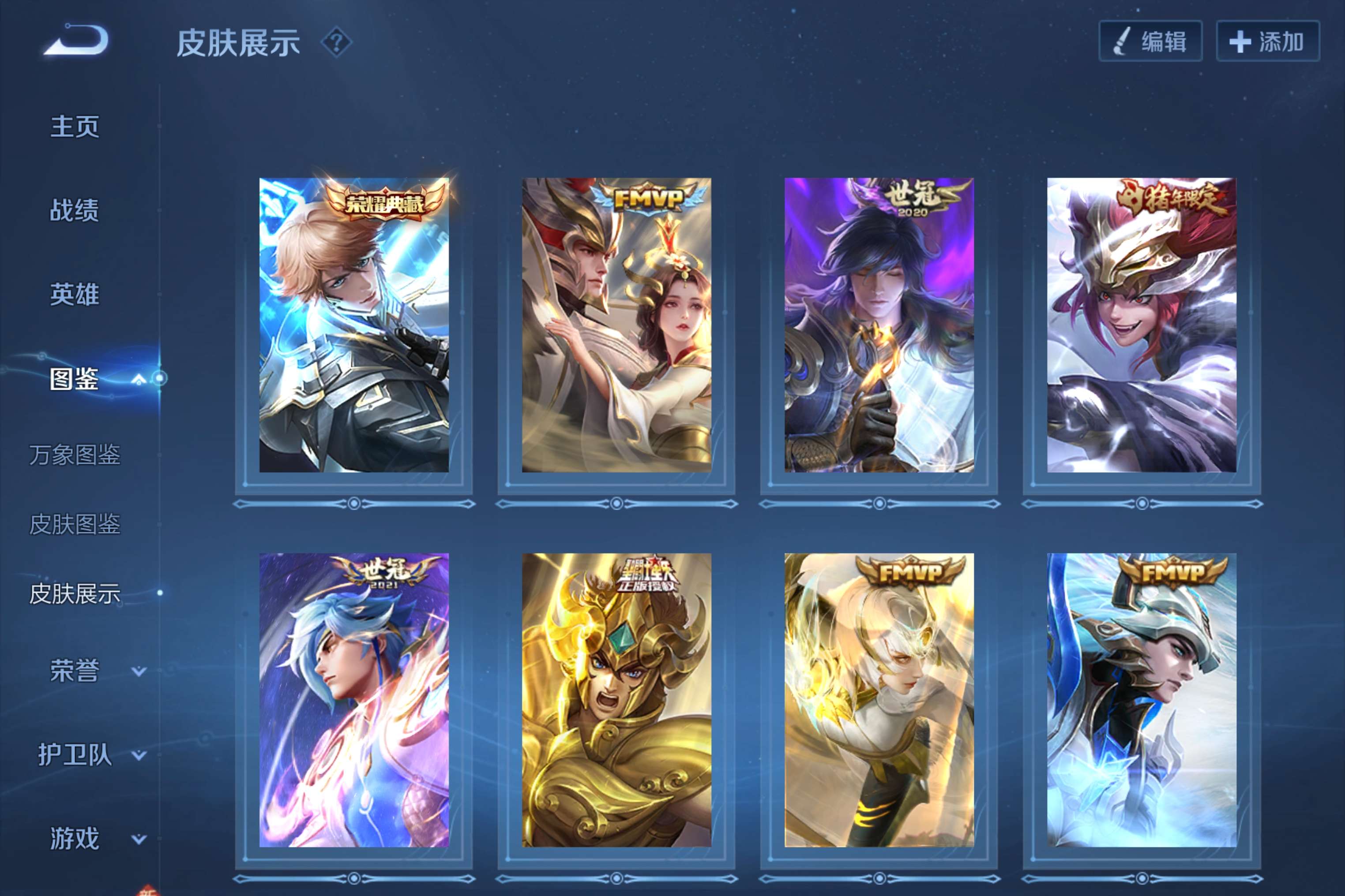 WZCMW3228134王者荣耀账号详情图5