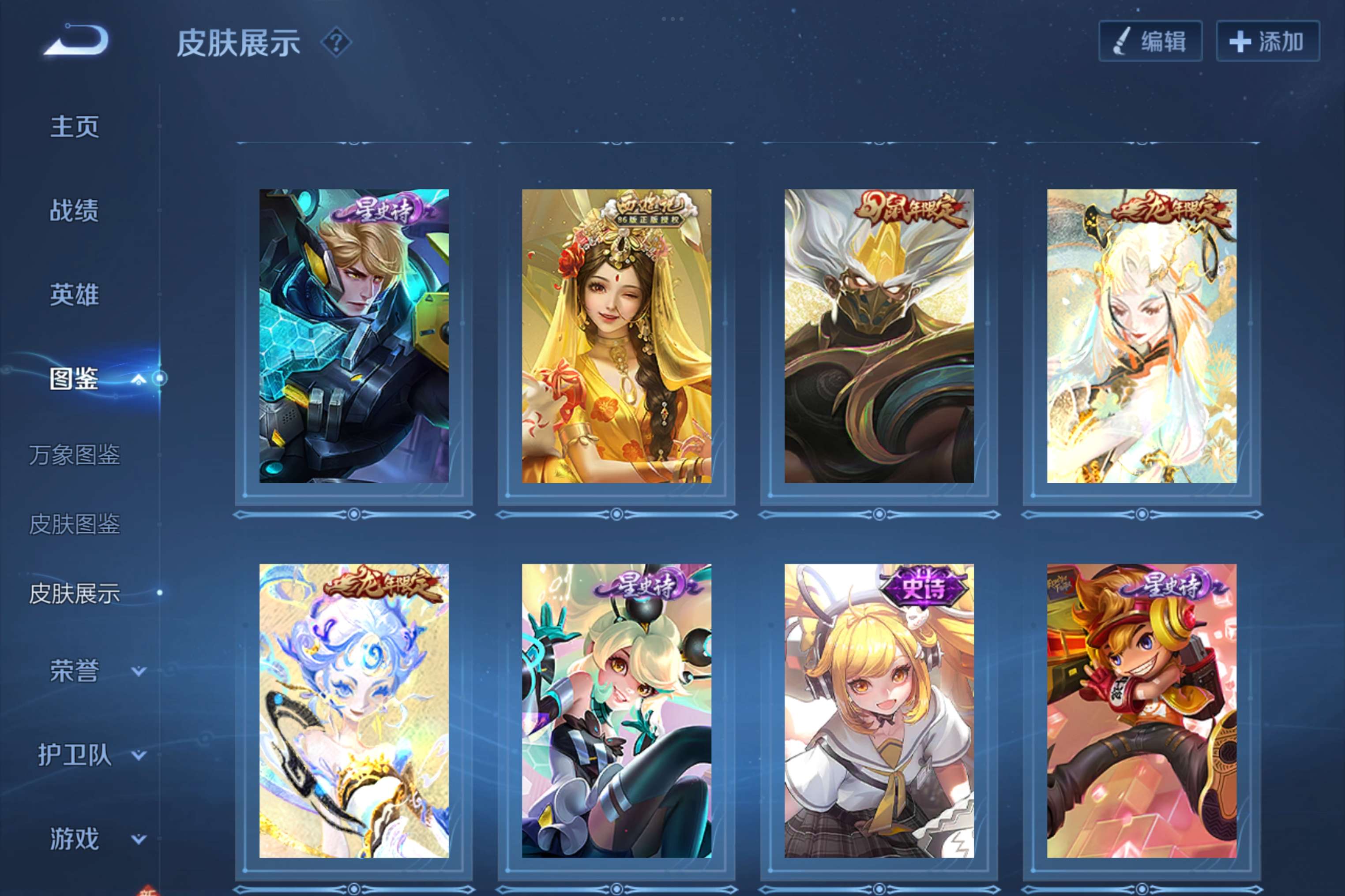 WZCMW3228159王者荣耀账号详情图5 WZCMW3228159王者荣耀账号详情图5