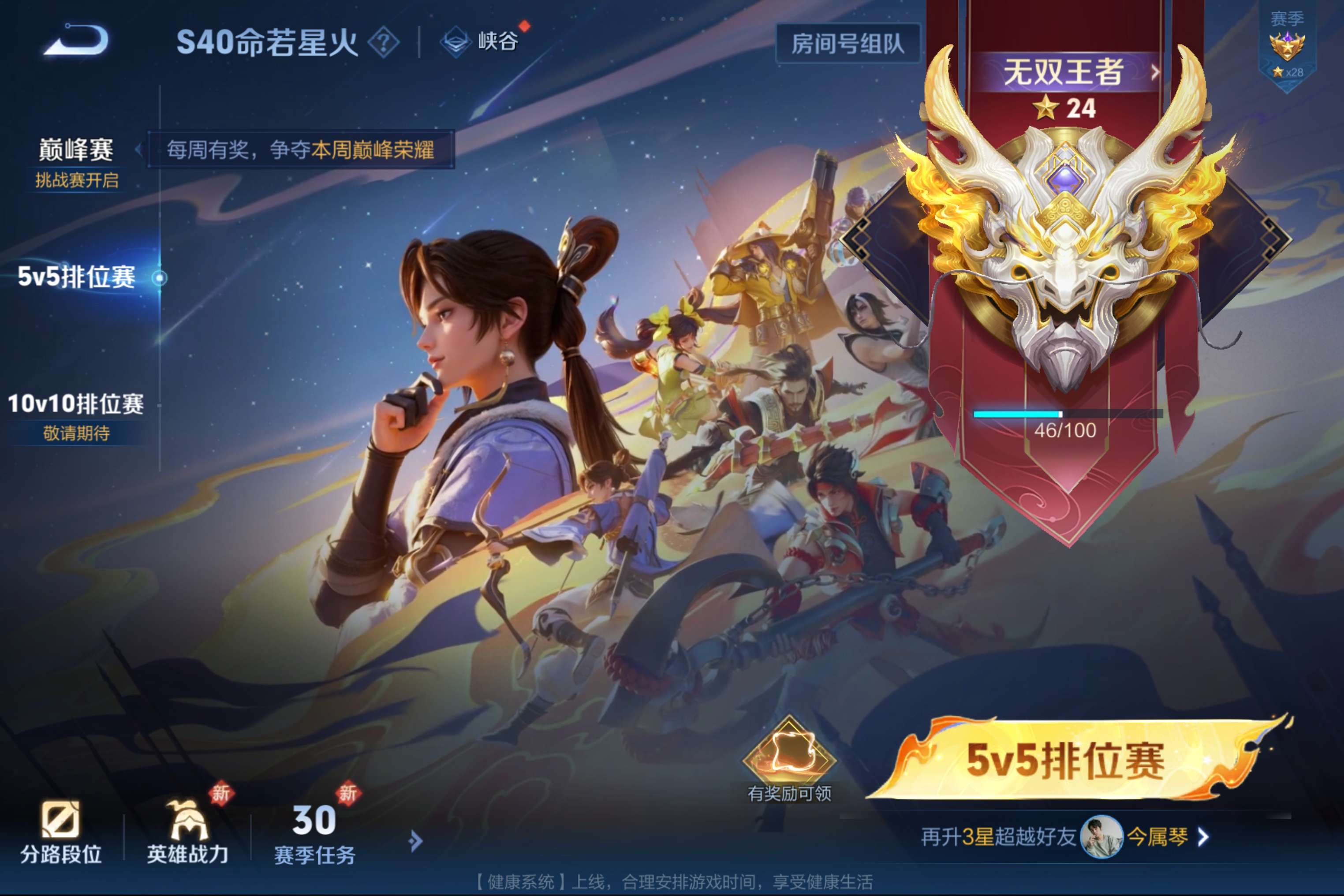 WZCMW3228032王者荣耀账号详情图10 WZCMW3228032王者荣耀账号详情图10
