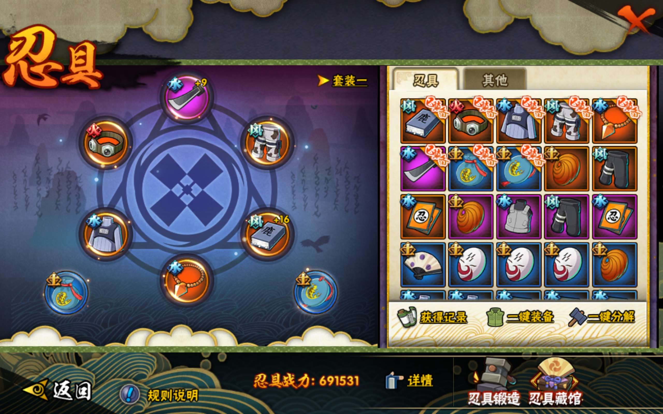 HYCMW318100火影忍者账号详情图14