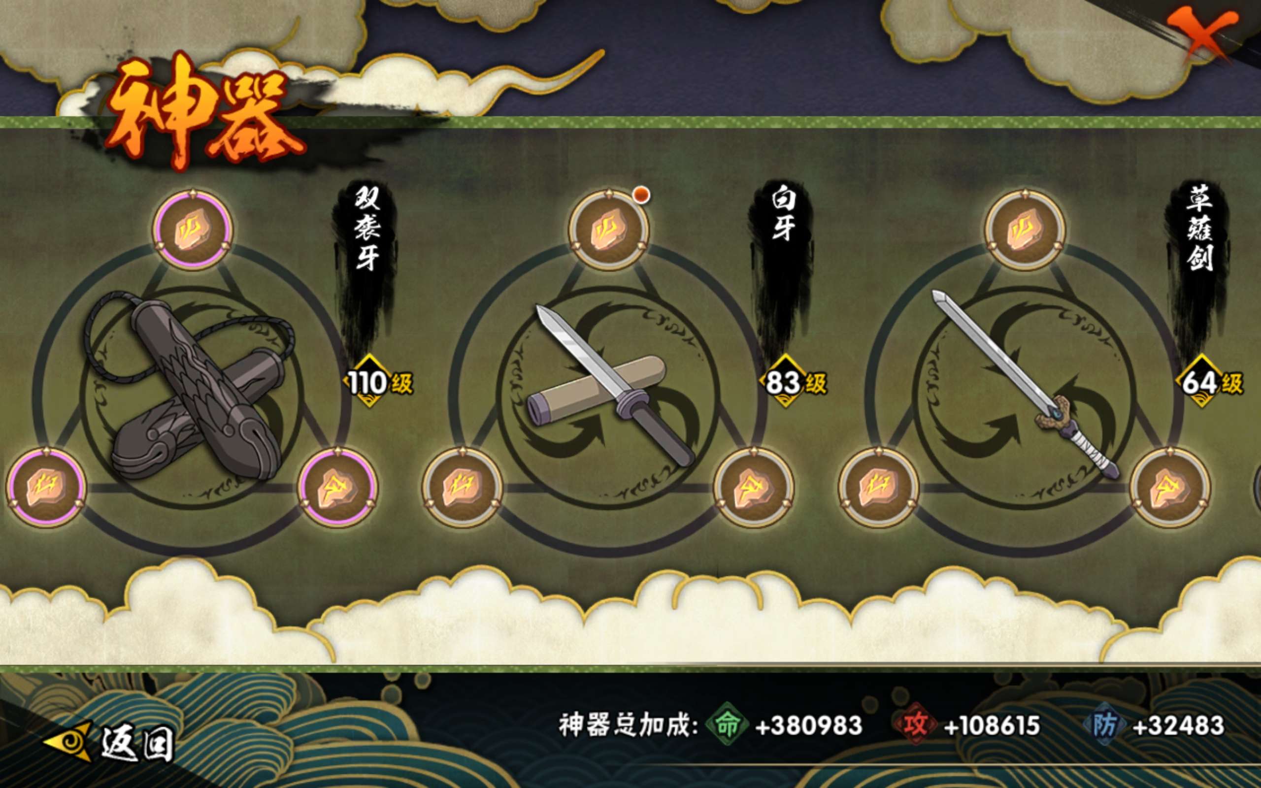 HYCMW318107火影忍者账号详情图14