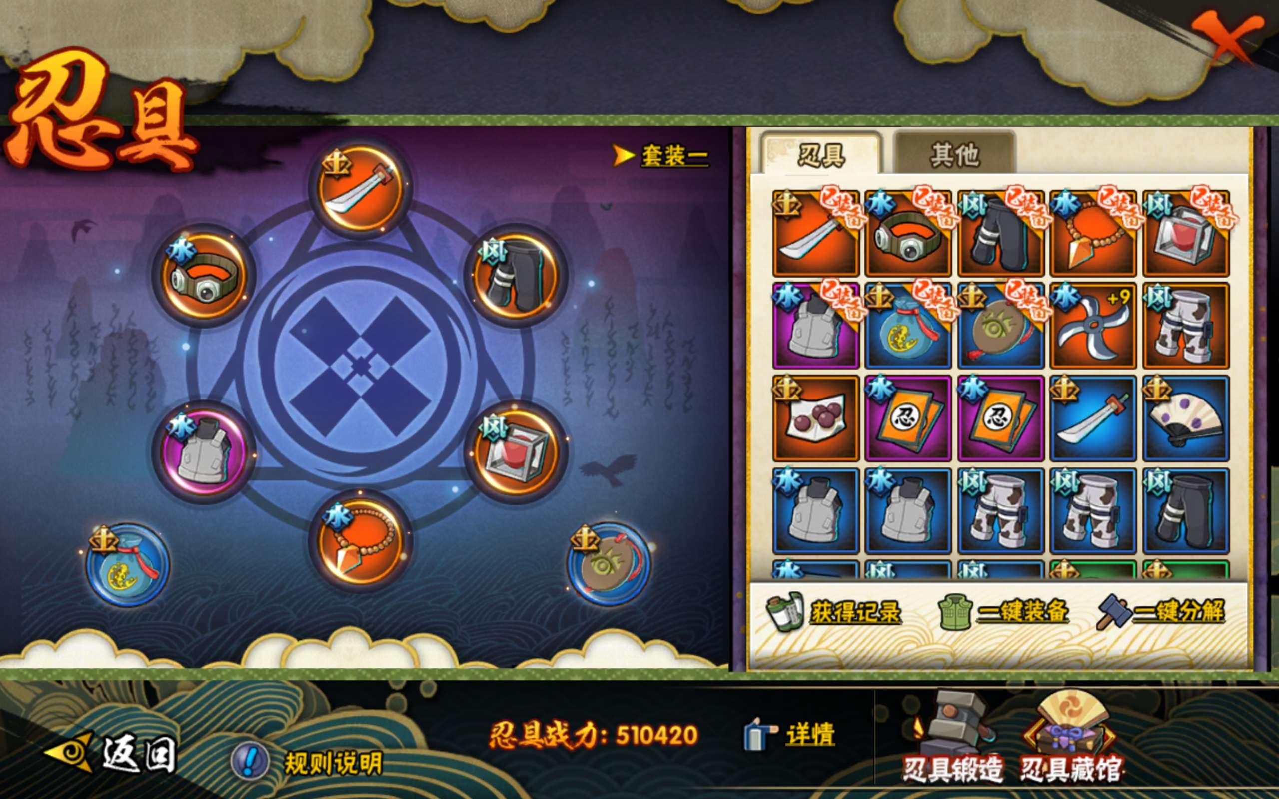 HYCMW318096火影忍者账号详情图14 HYCMW318096火影忍者账号详情图14