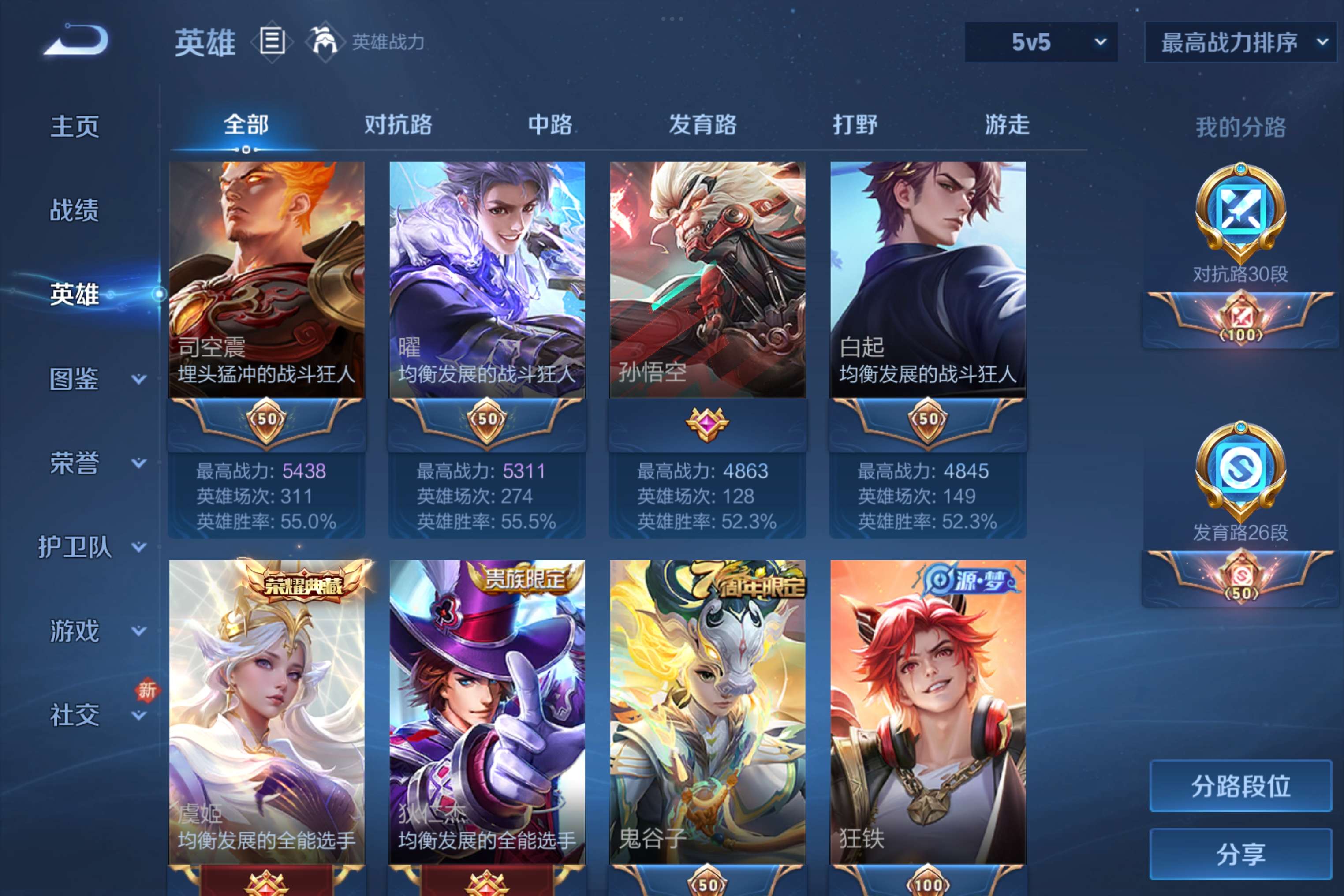 WZCMW3228157王者荣耀账号详情图3 WZCMW3228157王者荣耀账号详情图3