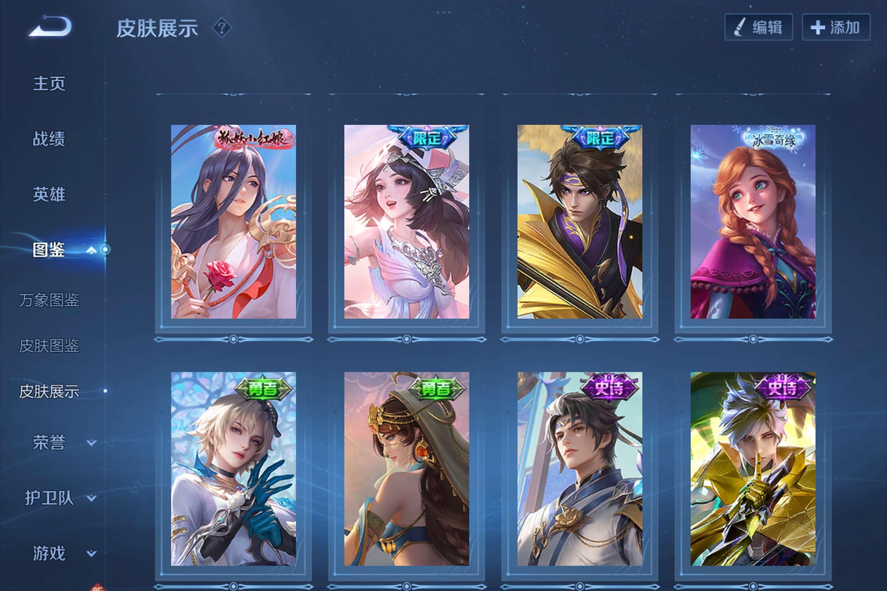 WZCMW3228140王者荣耀账号详情图6 WZCMW3228140王者荣耀账号详情图6