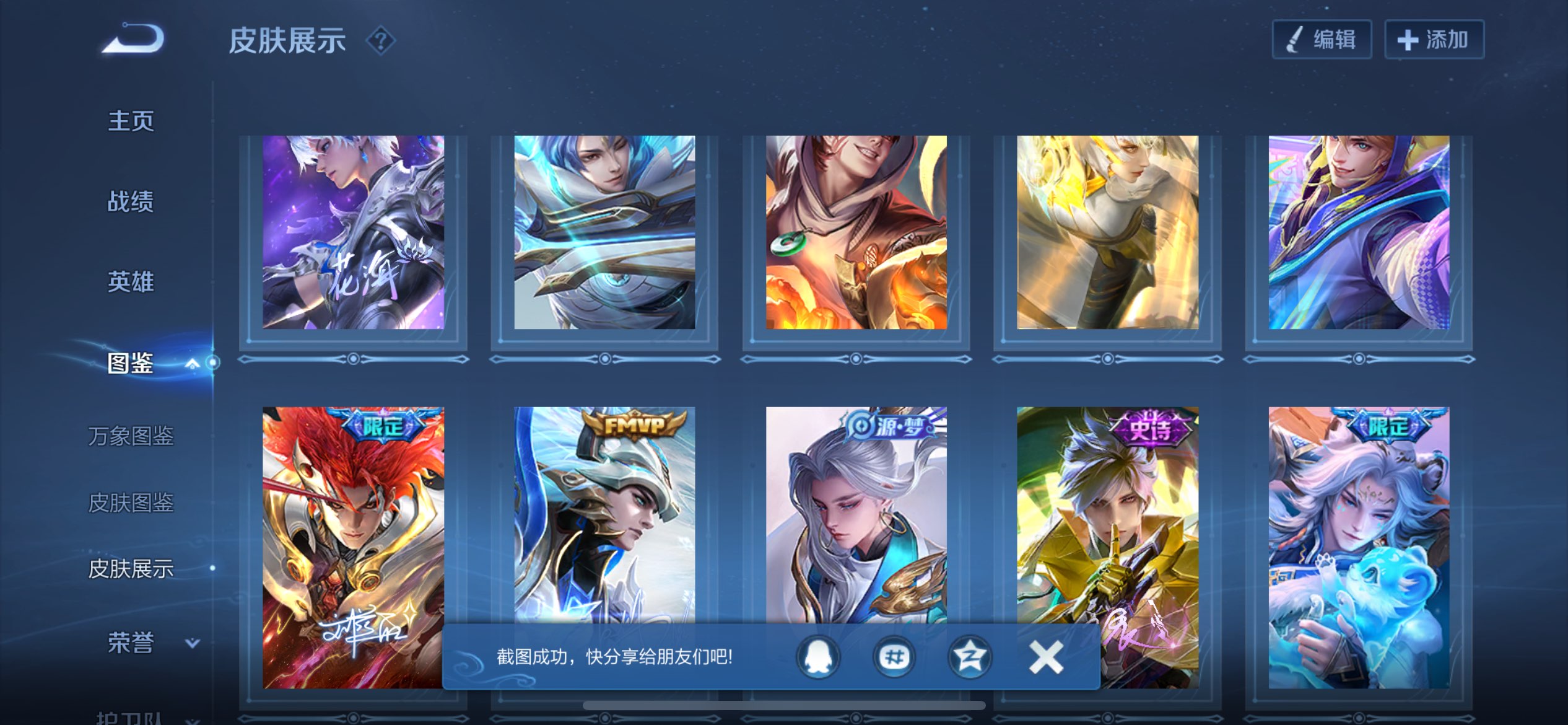 WZCMW3236749王者荣耀账号详情图4