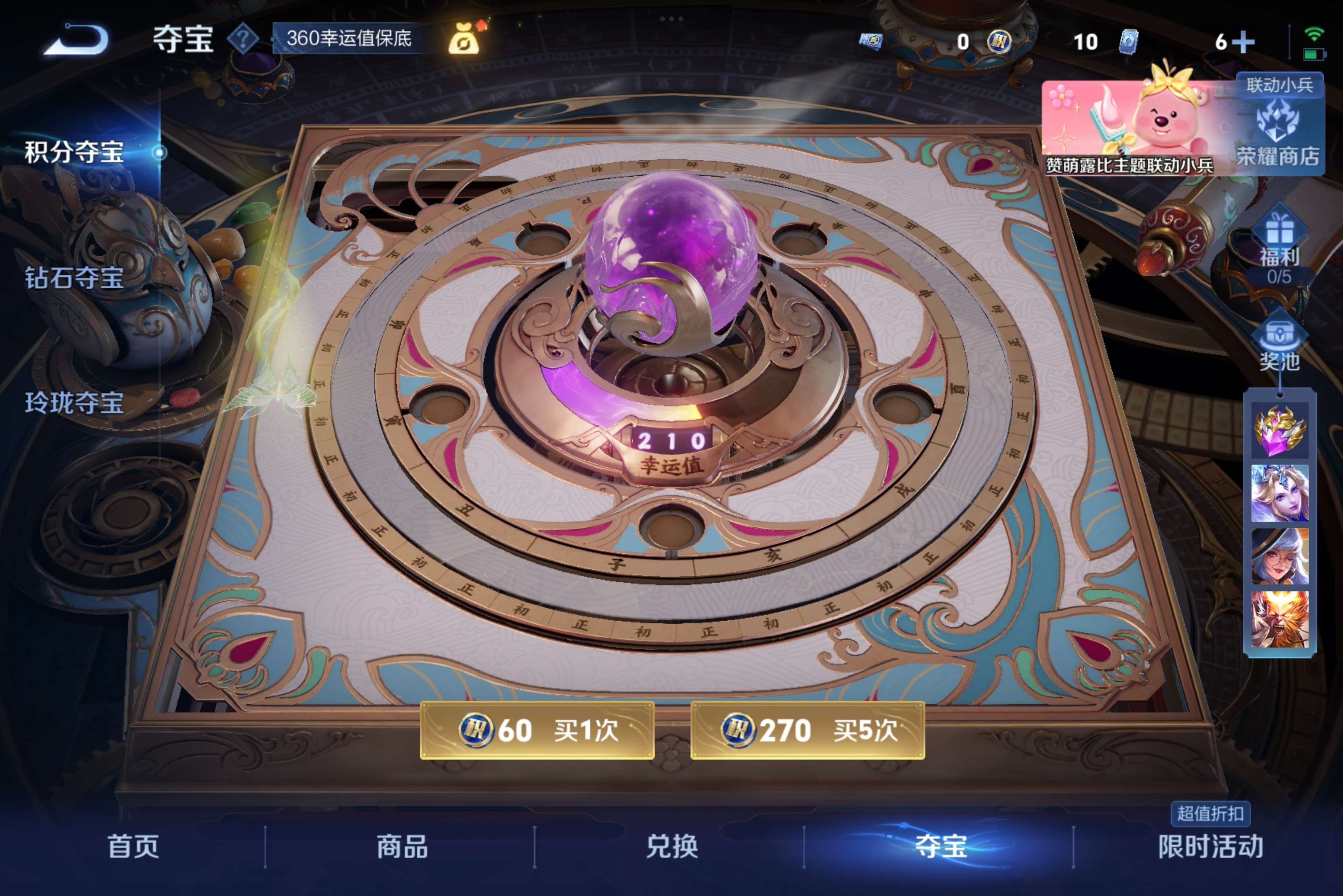WZCMW3239016王者荣耀账号详情图8