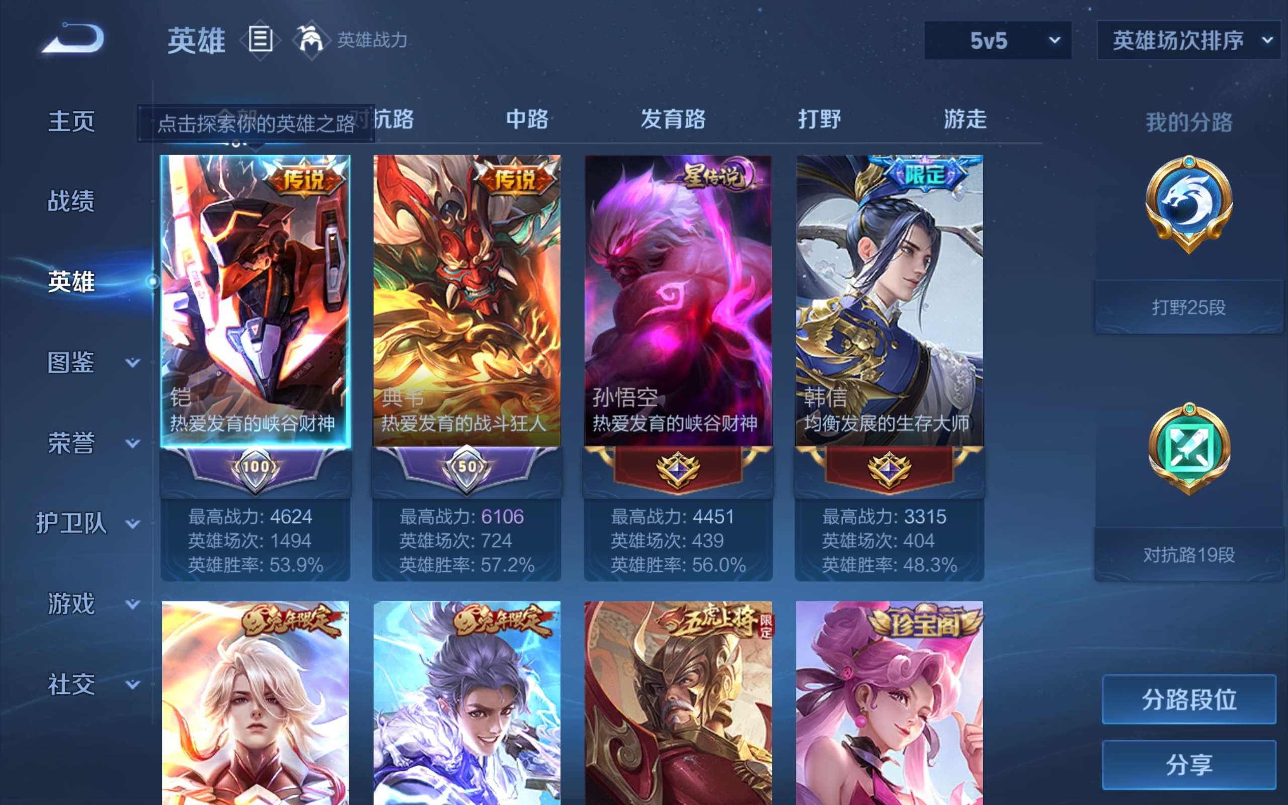 WZCMW3228132王者荣耀账号详情图3