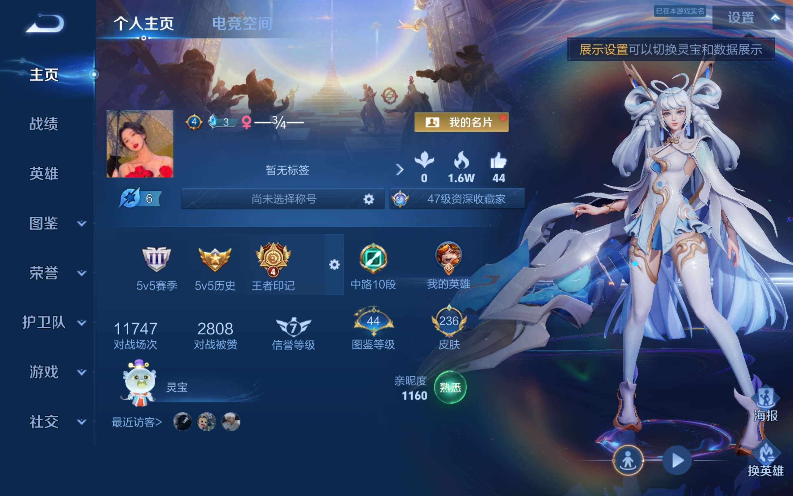 WZCMW3228128王者荣耀账号详情图3 WZCMW3228128王者荣耀账号详情图3