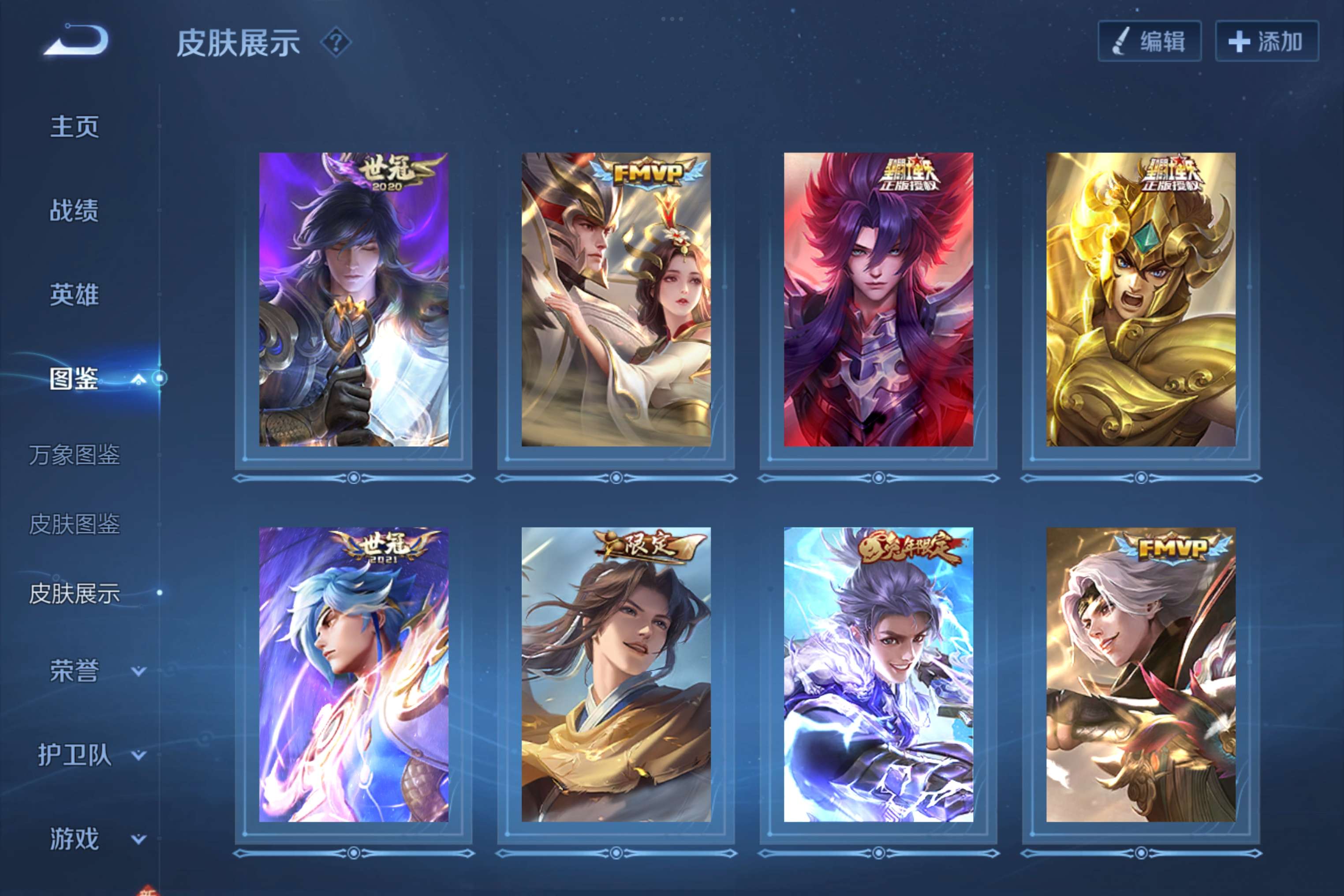WZCMW3228100王者荣耀账号详情图6