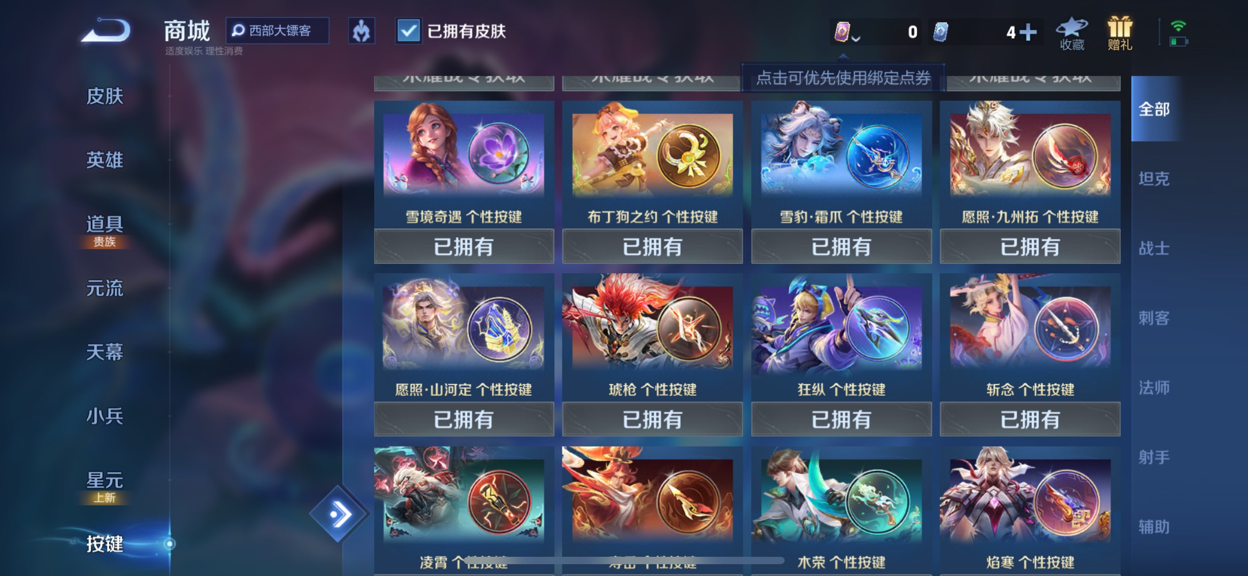 WZCMW3236749王者荣耀账号详情图14