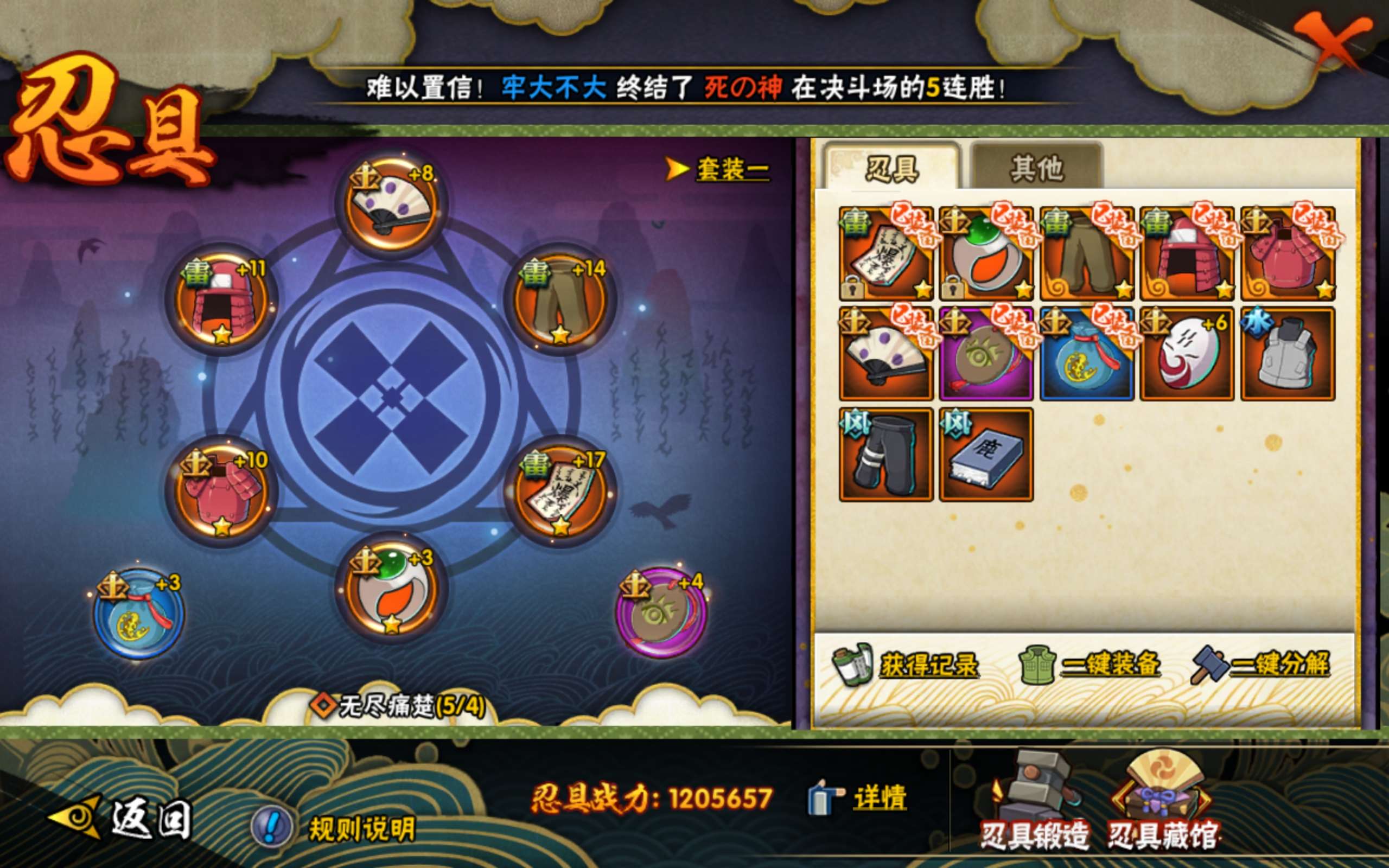 HYCMW318318火影忍者账号详情图12