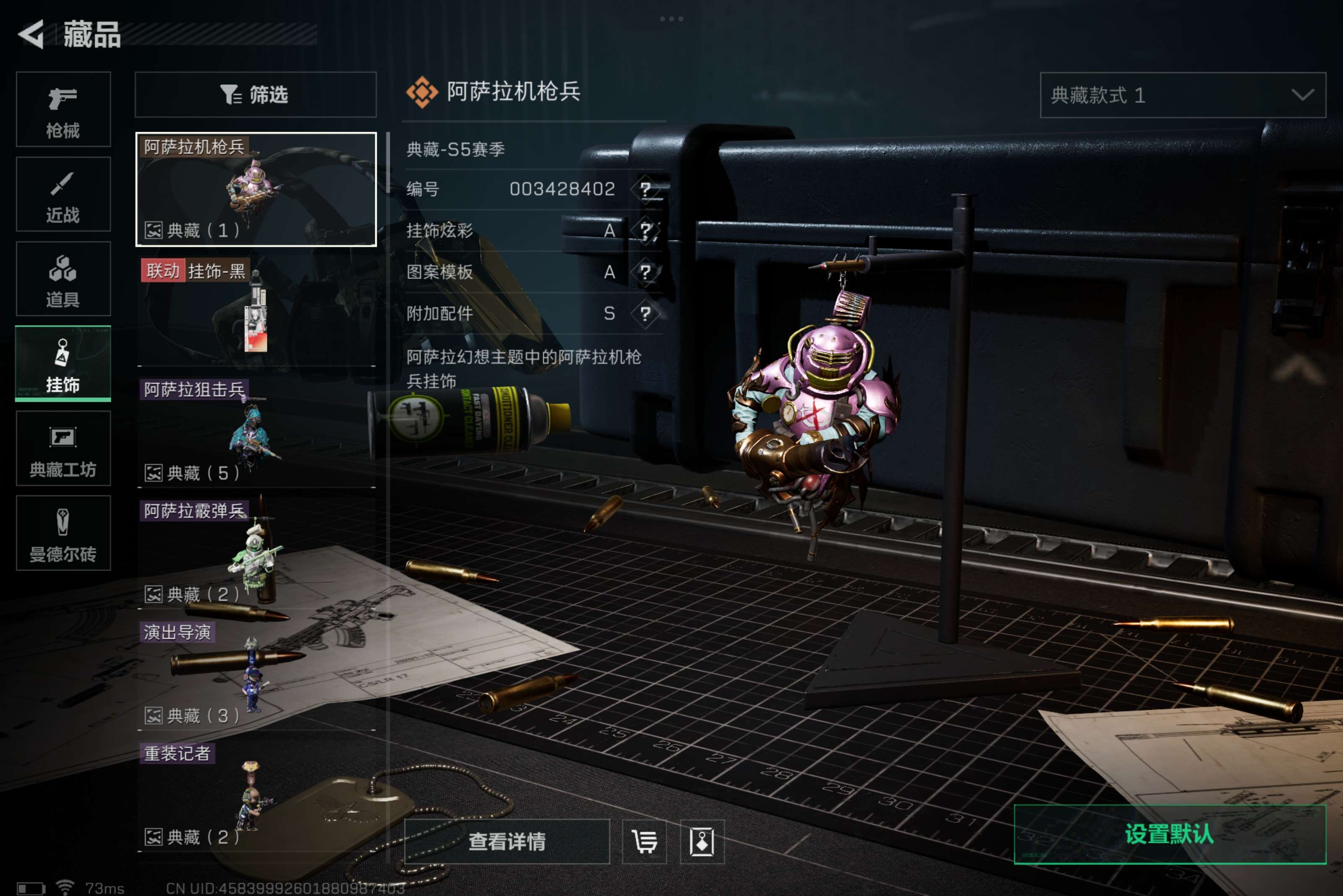 SJZCMW317303三角洲行动账号详情图13 SJZCMW317303三角洲行动账号详情图13