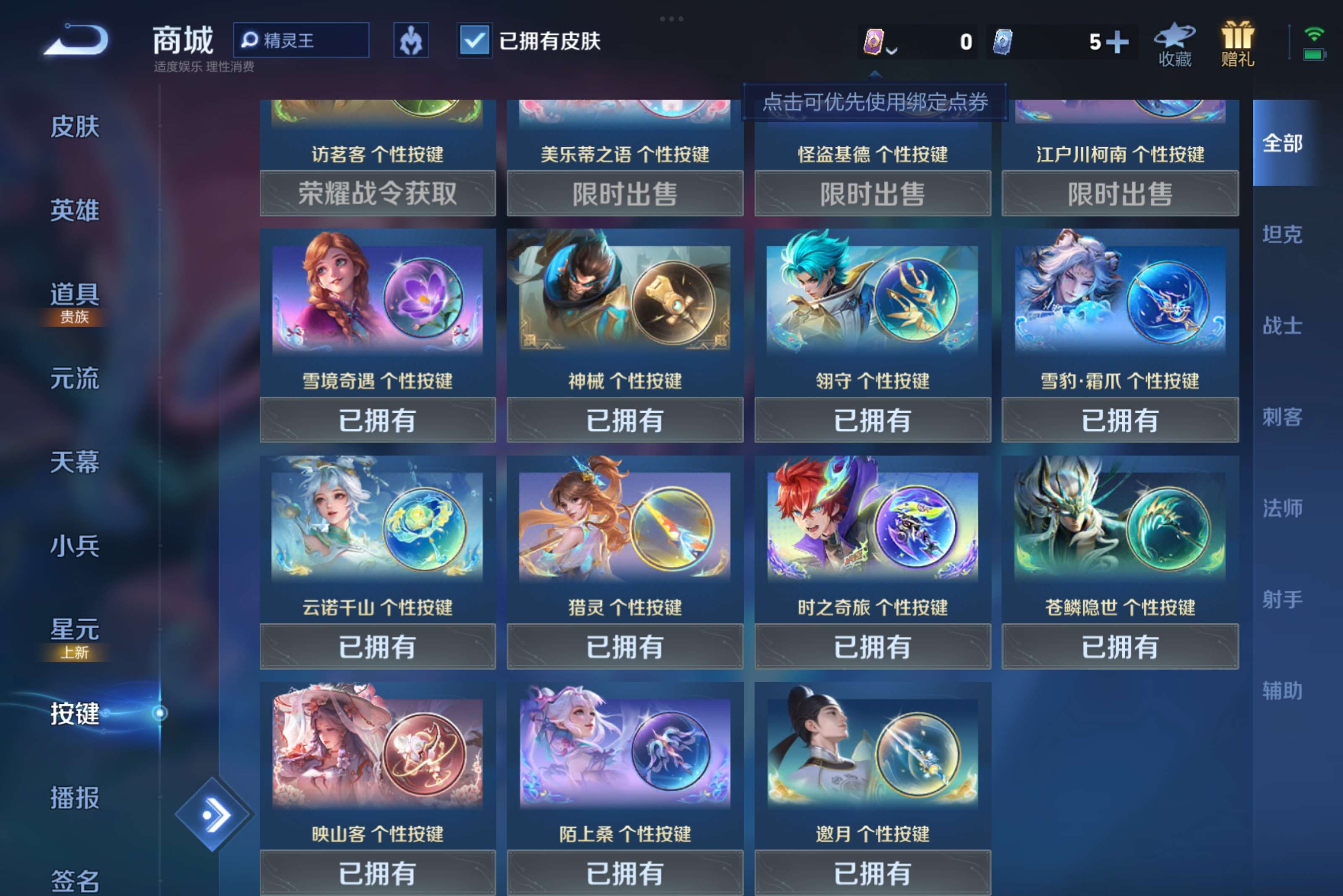 WZCMW3228366王者荣耀账号详情图9 WZCMW3228366王者荣耀账号详情图9