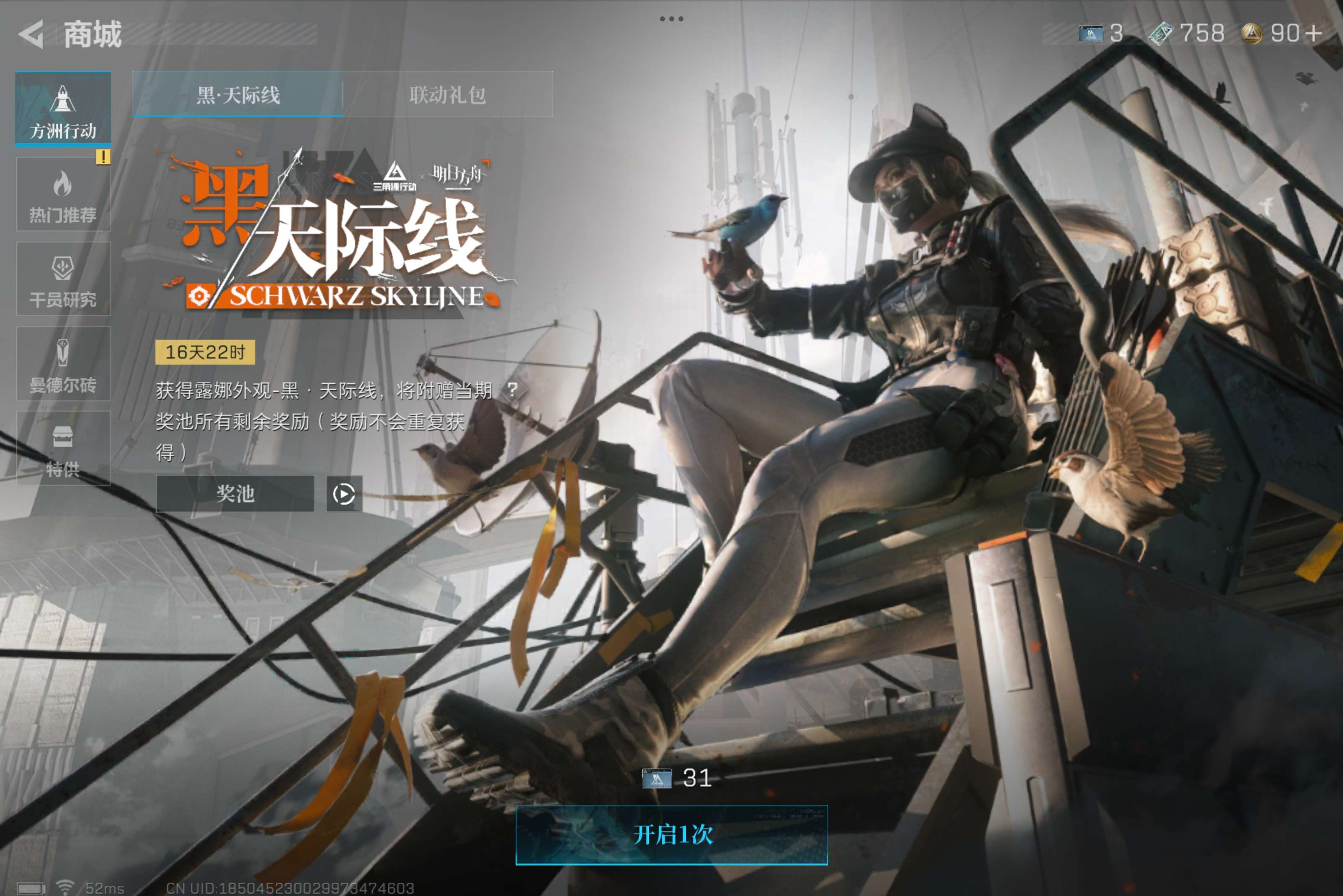 SJZCMW317886三角洲行动账号详情图14