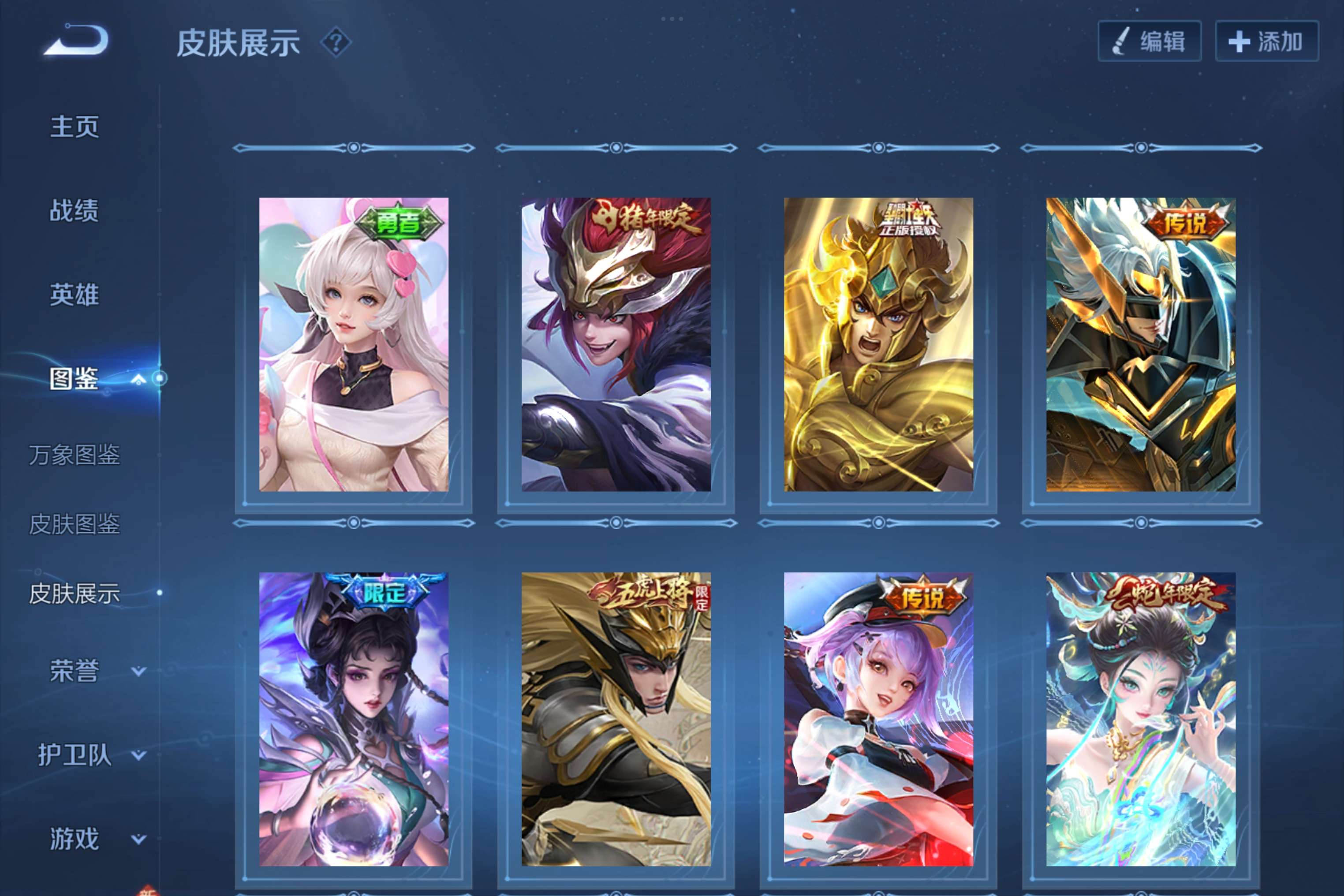 WZCMW3228094王者荣耀账号详情图3 WZCMW3228094王者荣耀账号详情图3