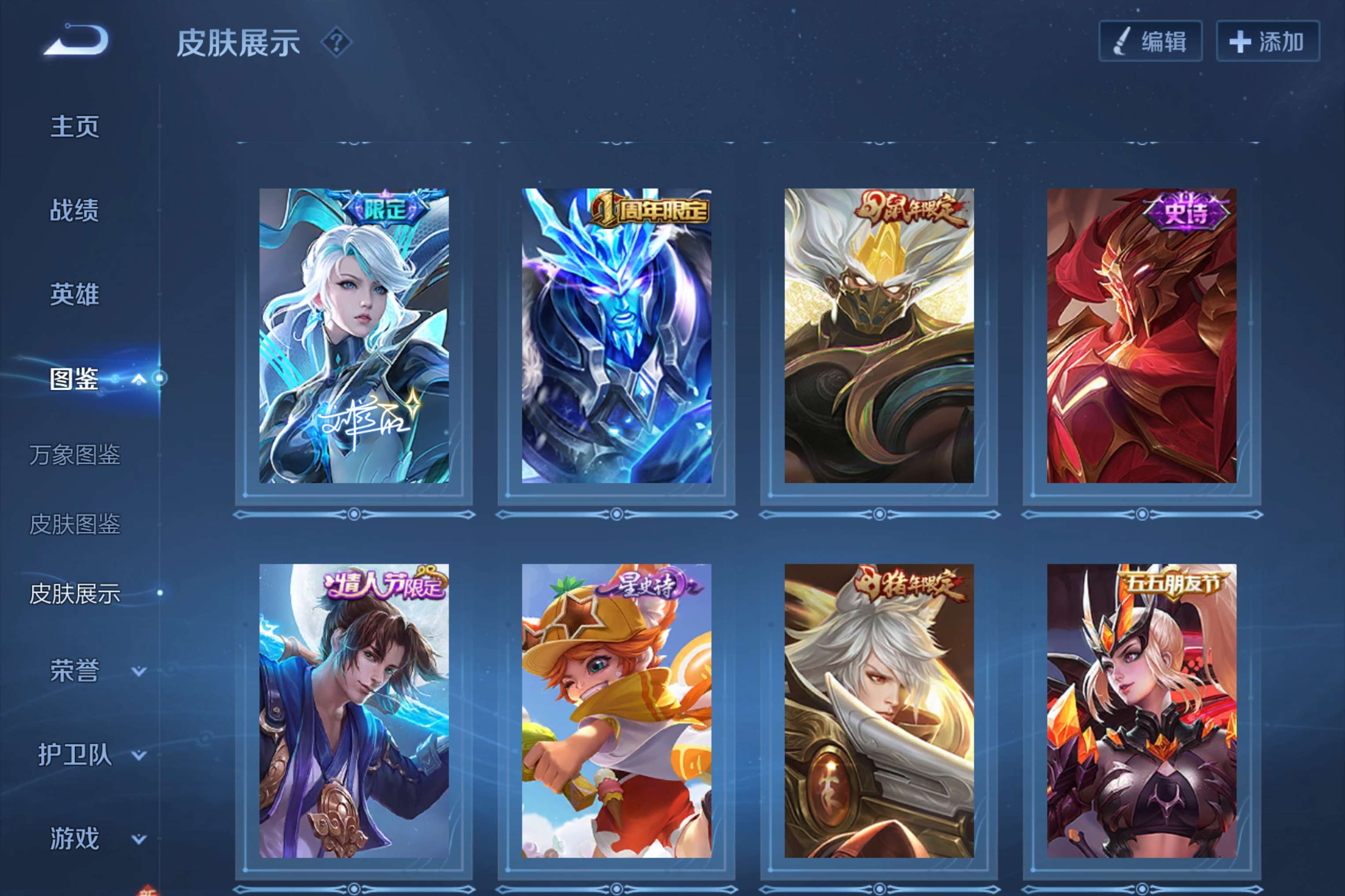 WZCMW3228219王者荣耀账号详情图8 WZCMW3228219王者荣耀账号详情图8
